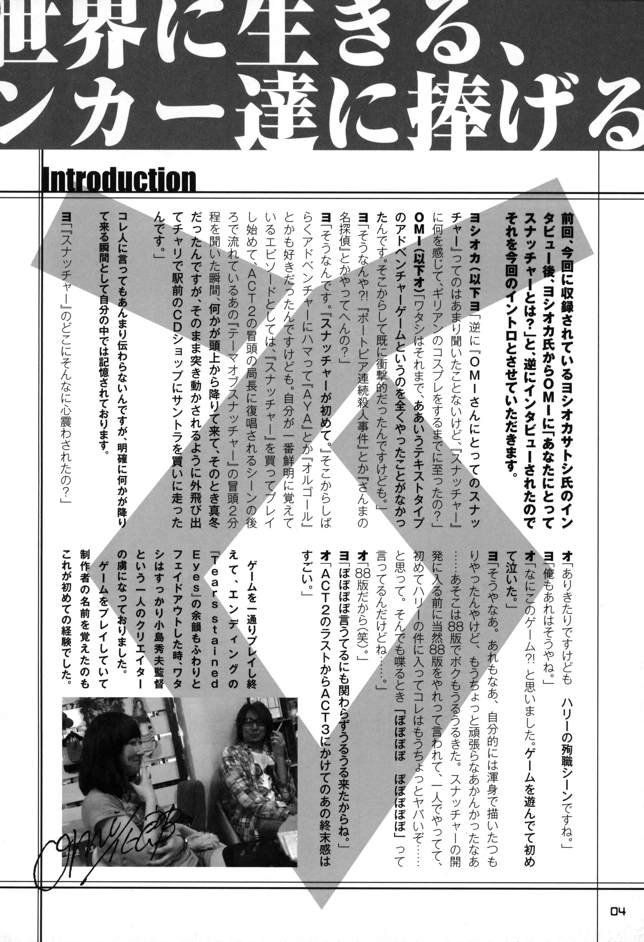 Snatcher Fanzine - Junkers High #2 - page4