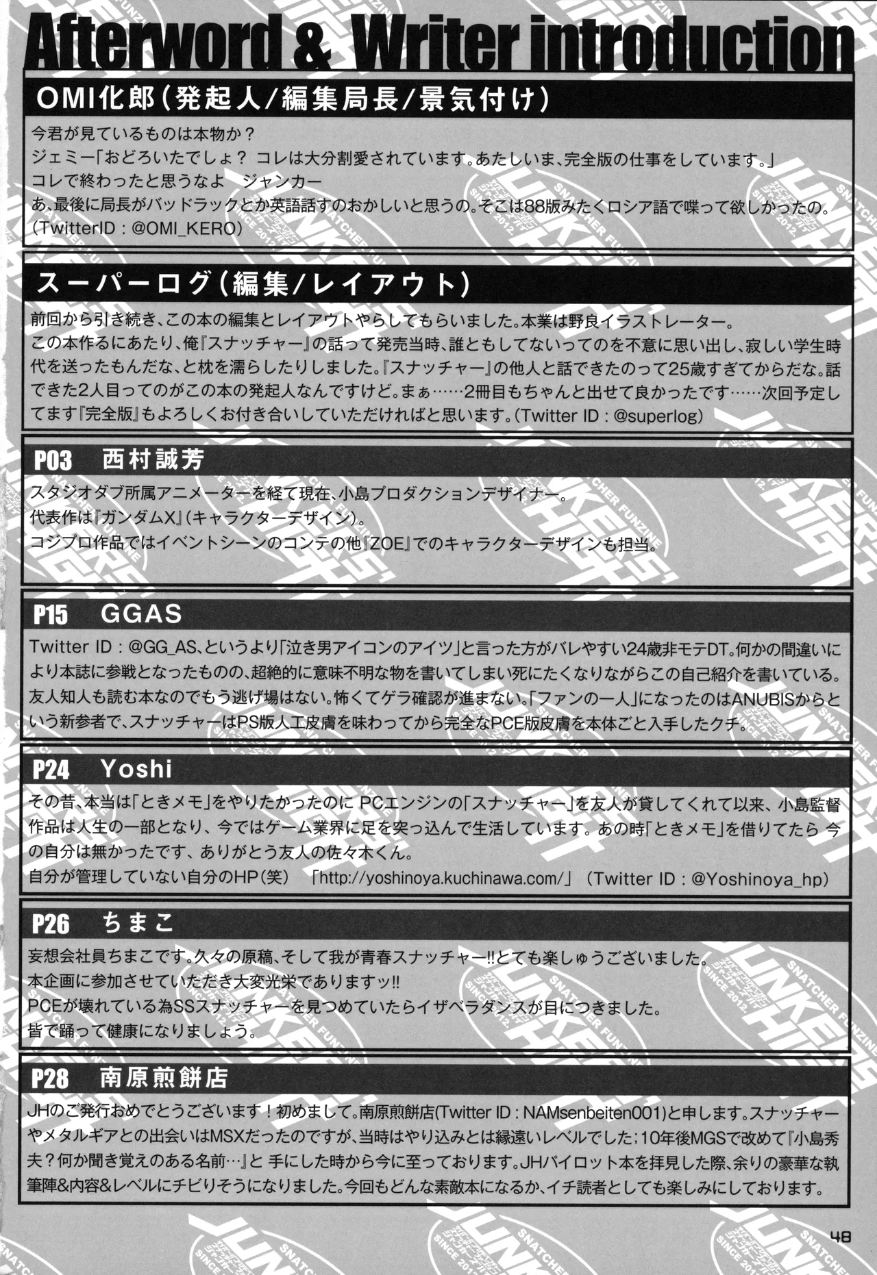 Snatcher Fanzine - Junkers High #2 - page48