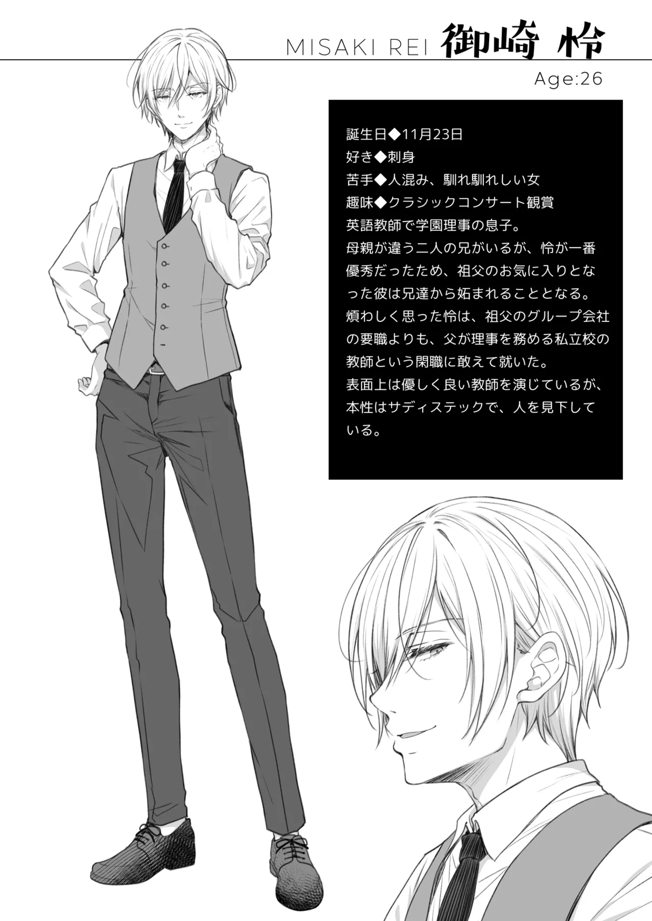 淫溺の令嬢 総集編 1 - page126