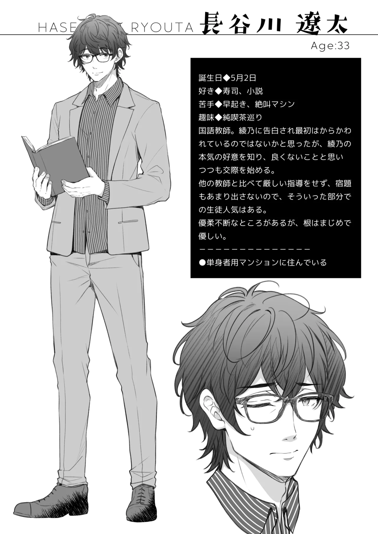 淫溺の令嬢 総集編 1 - page127