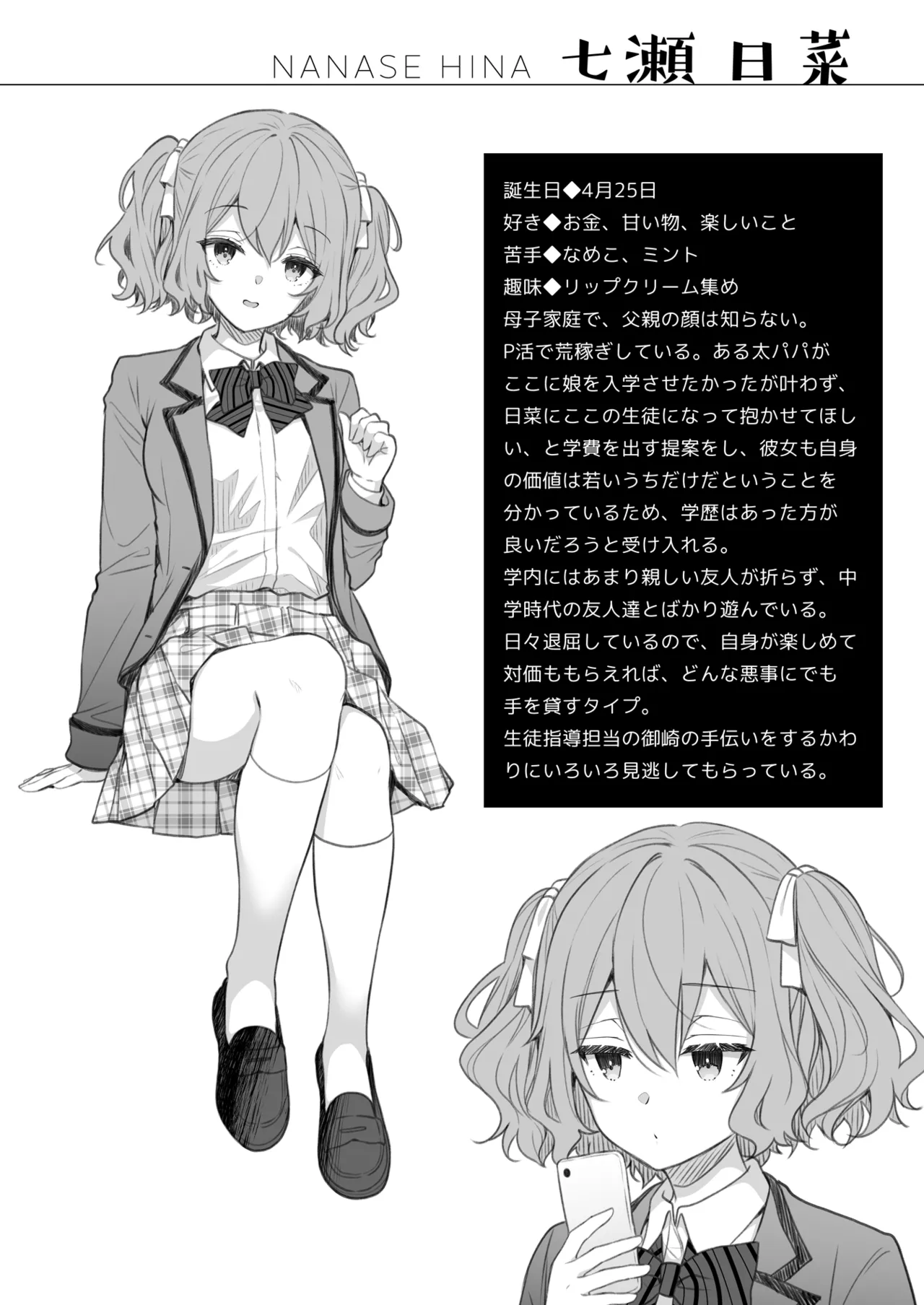 淫溺の令嬢 総集編 1 - page128