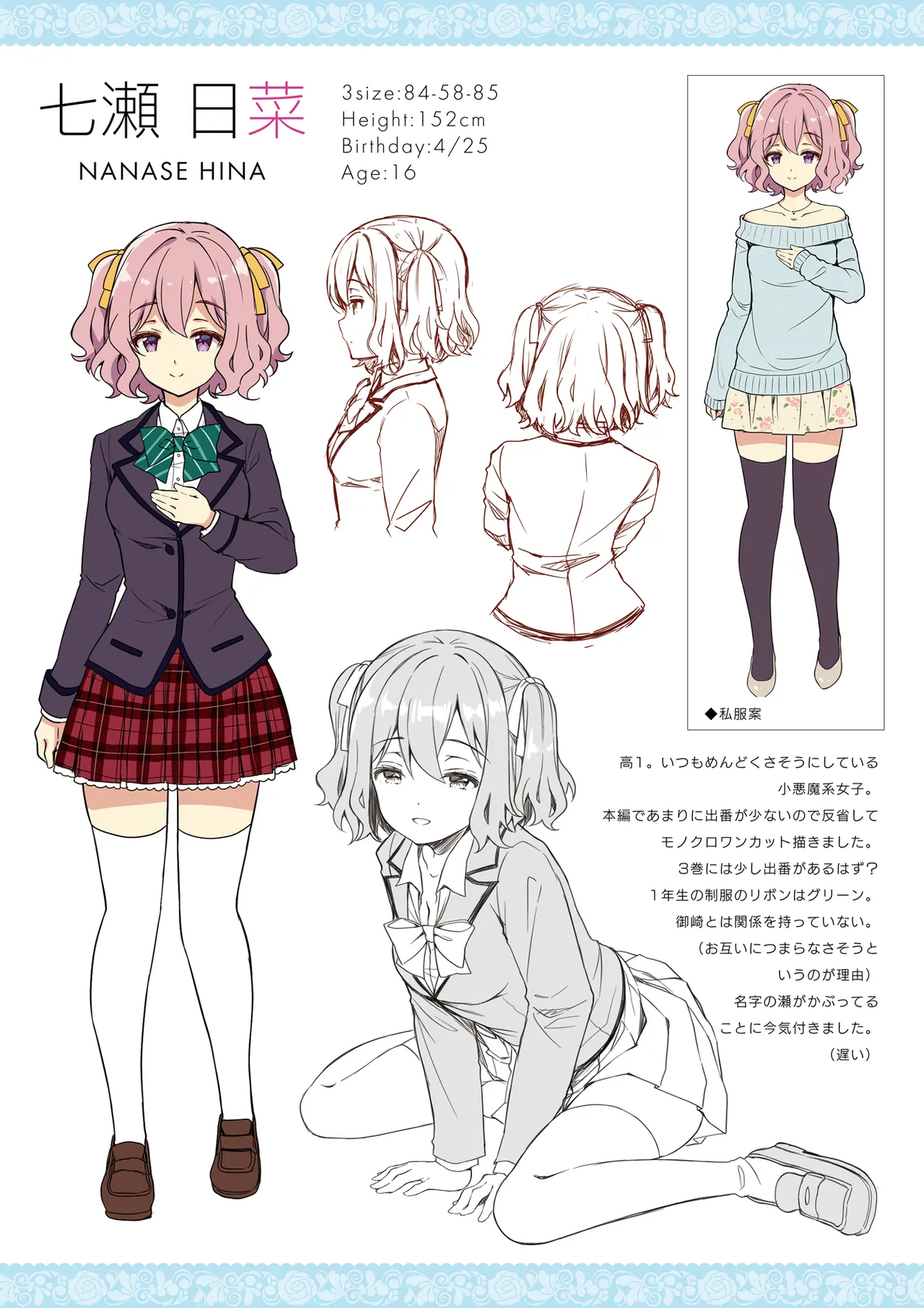 淫溺の令嬢 総集編 1 - page133