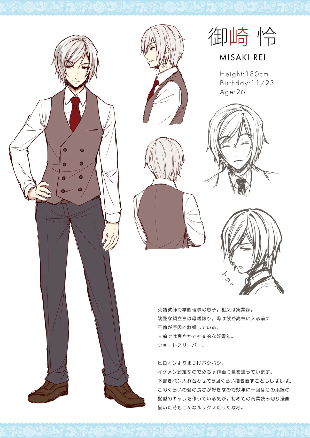 淫溺の令嬢 総集編 1 - page134