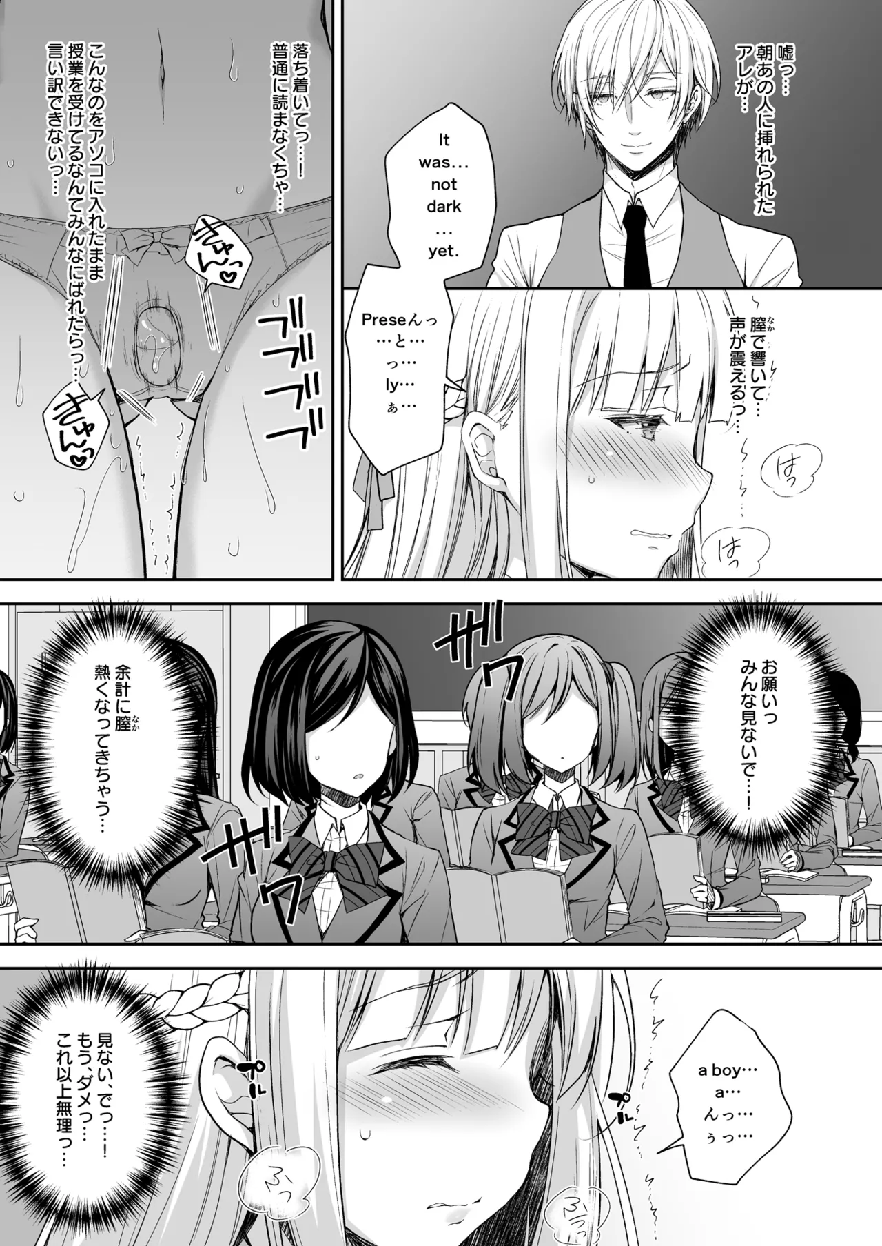 淫溺の令嬢 総集編 1 - page43