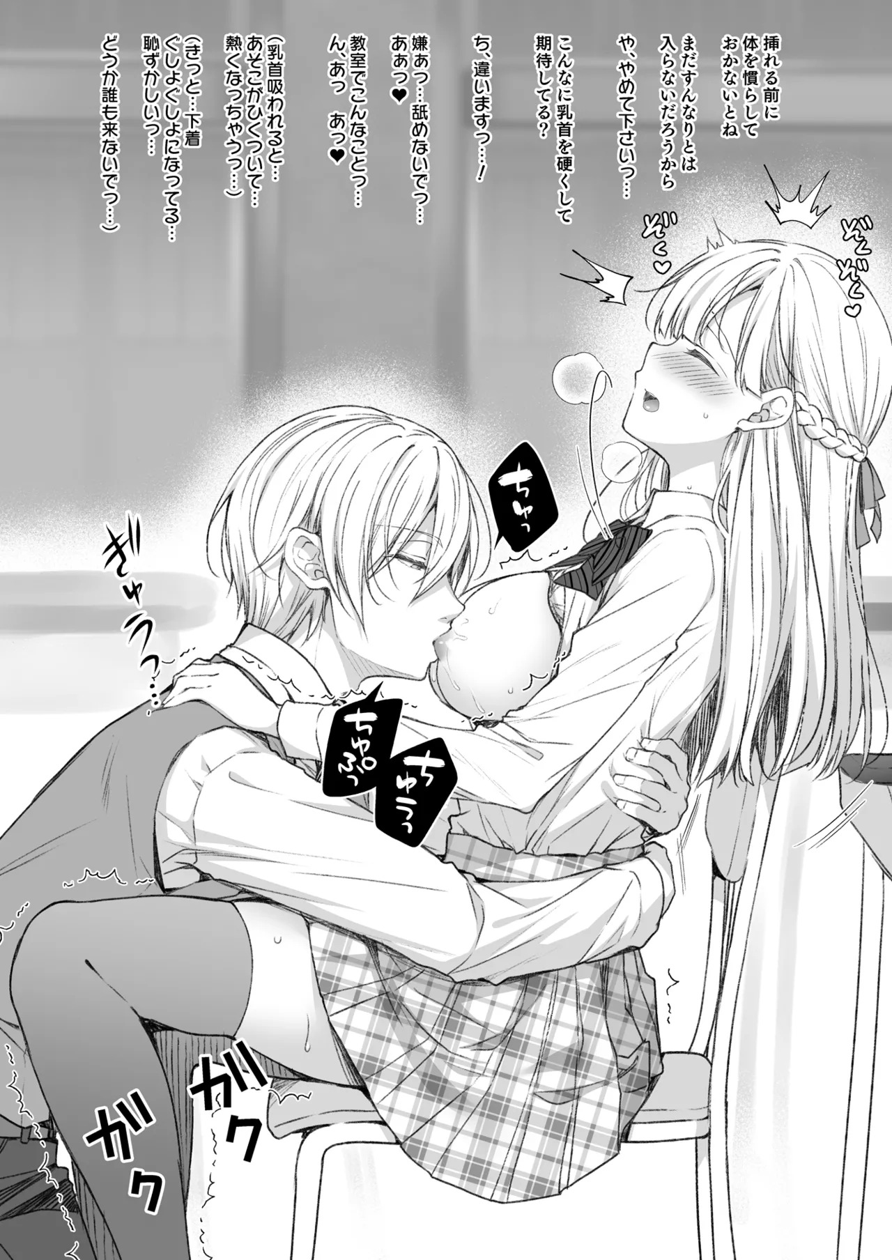 淫溺の令嬢 総集編 1 - page56