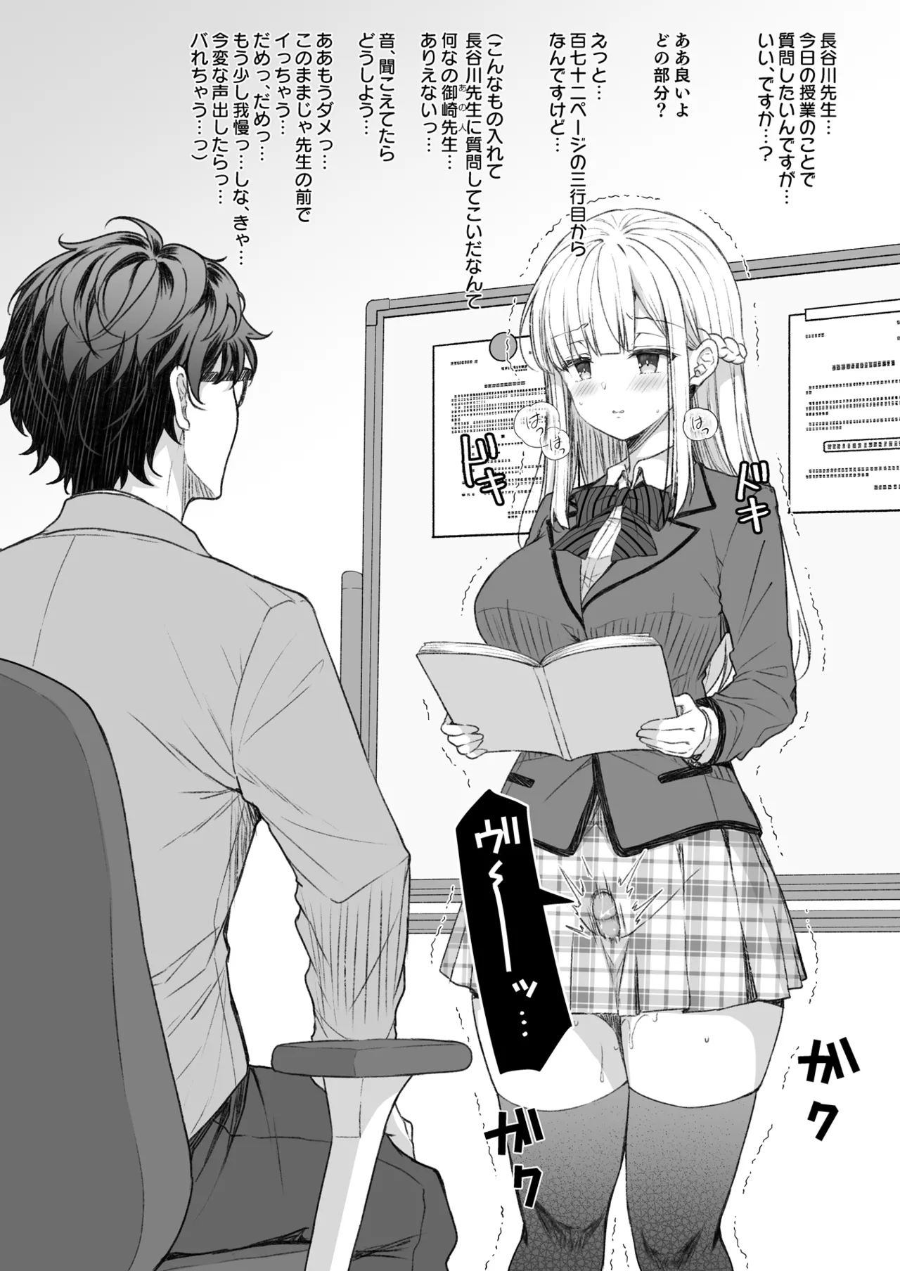 淫溺の令嬢 総集編 1 - page58