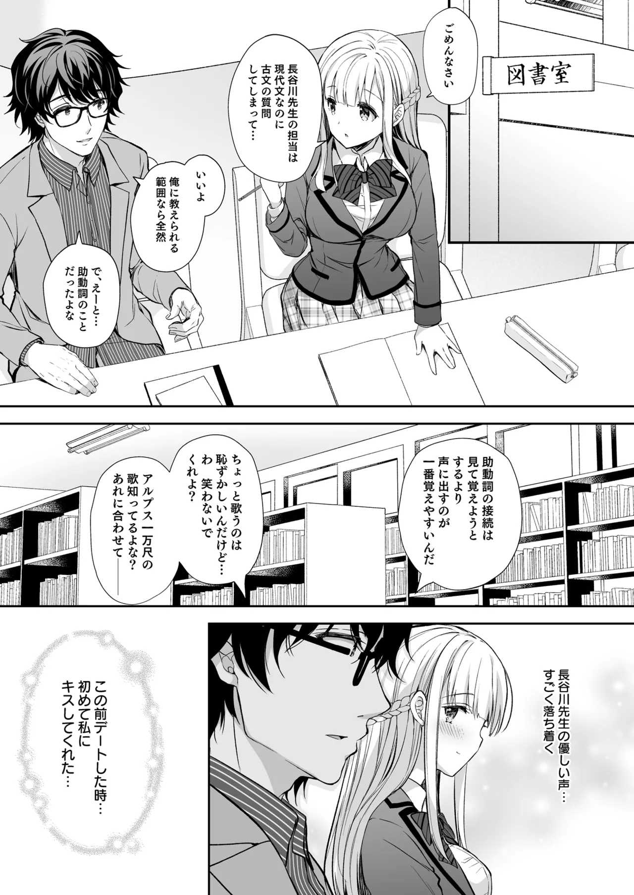 淫溺の令嬢 総集編 1 - page7