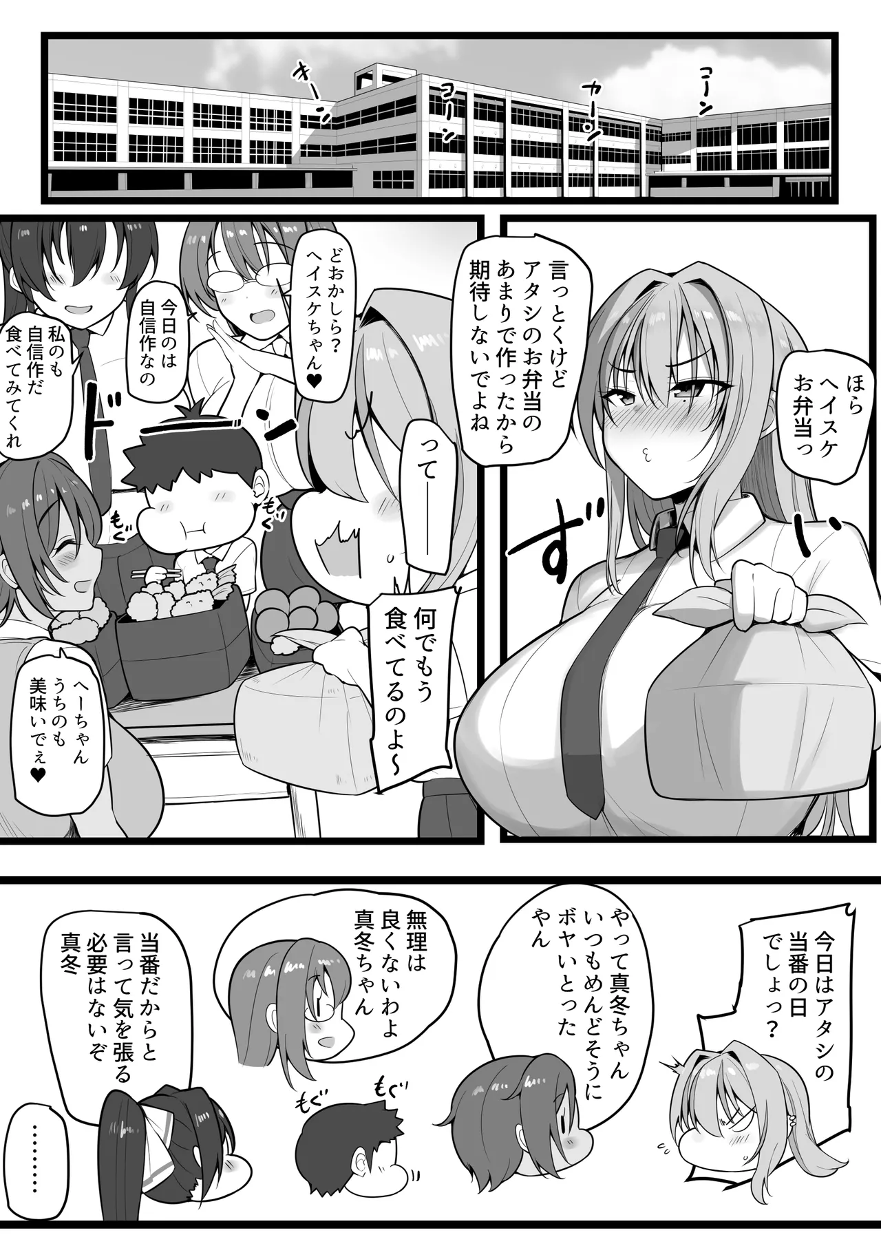 ネトラレ従者 - page5