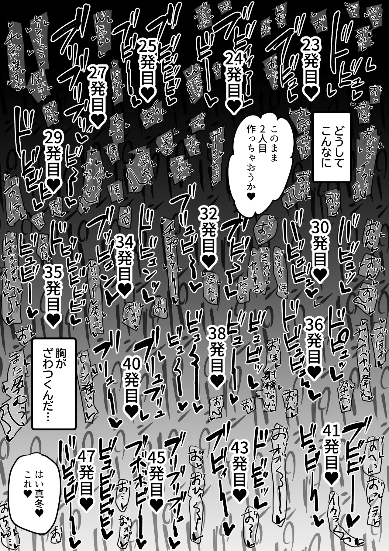 ネトラレ従者 - page72