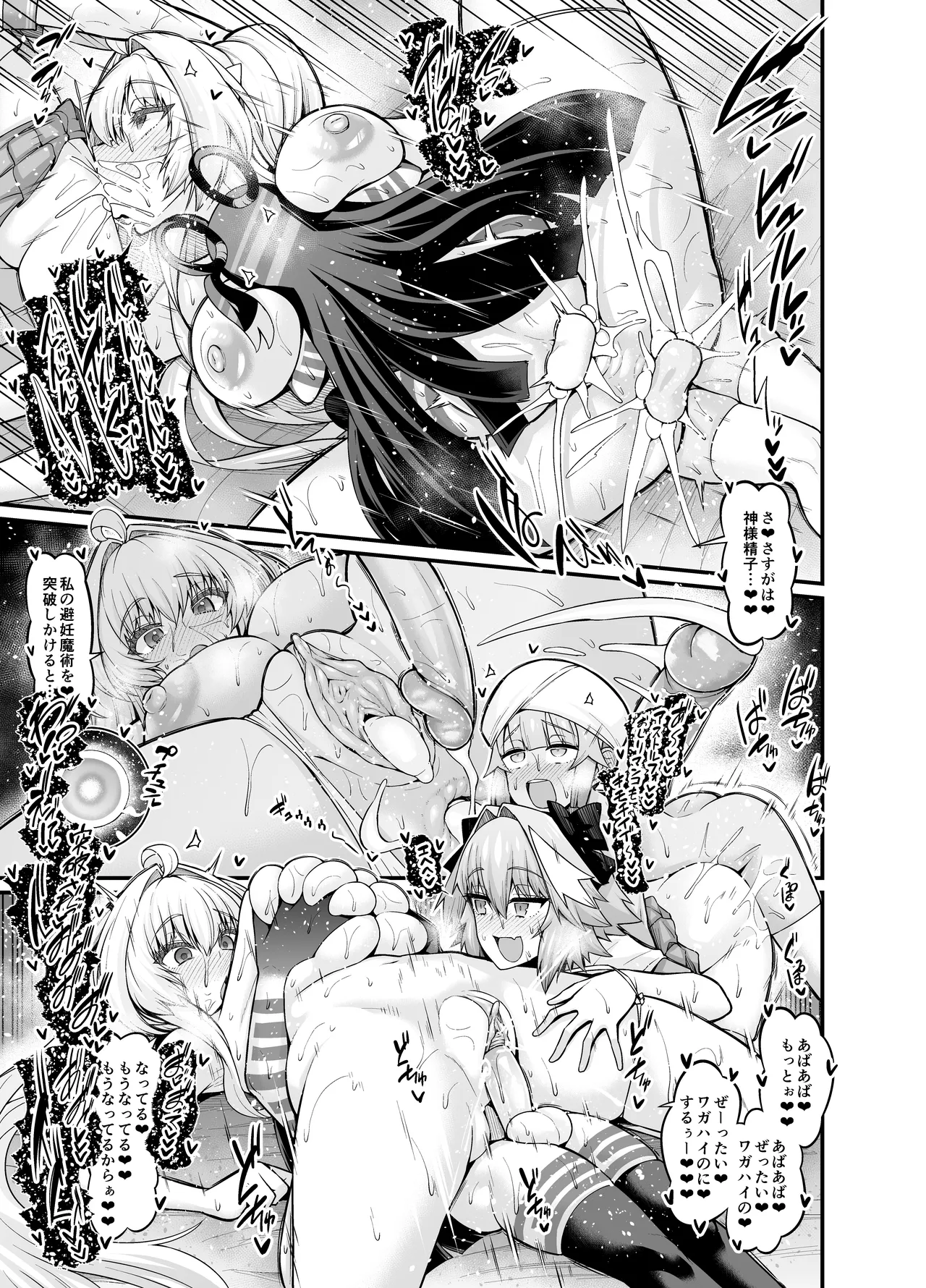 レディ・アヴァロン、かわいい男の子にほだされる - page5