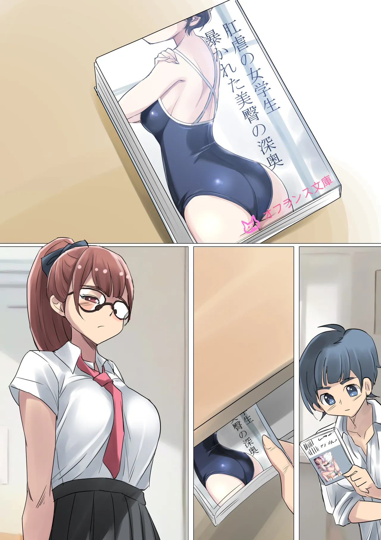 クールでメガネ美人な九條さんはライトノベルのヒロインみたいにエロ可愛い。01 - page63
