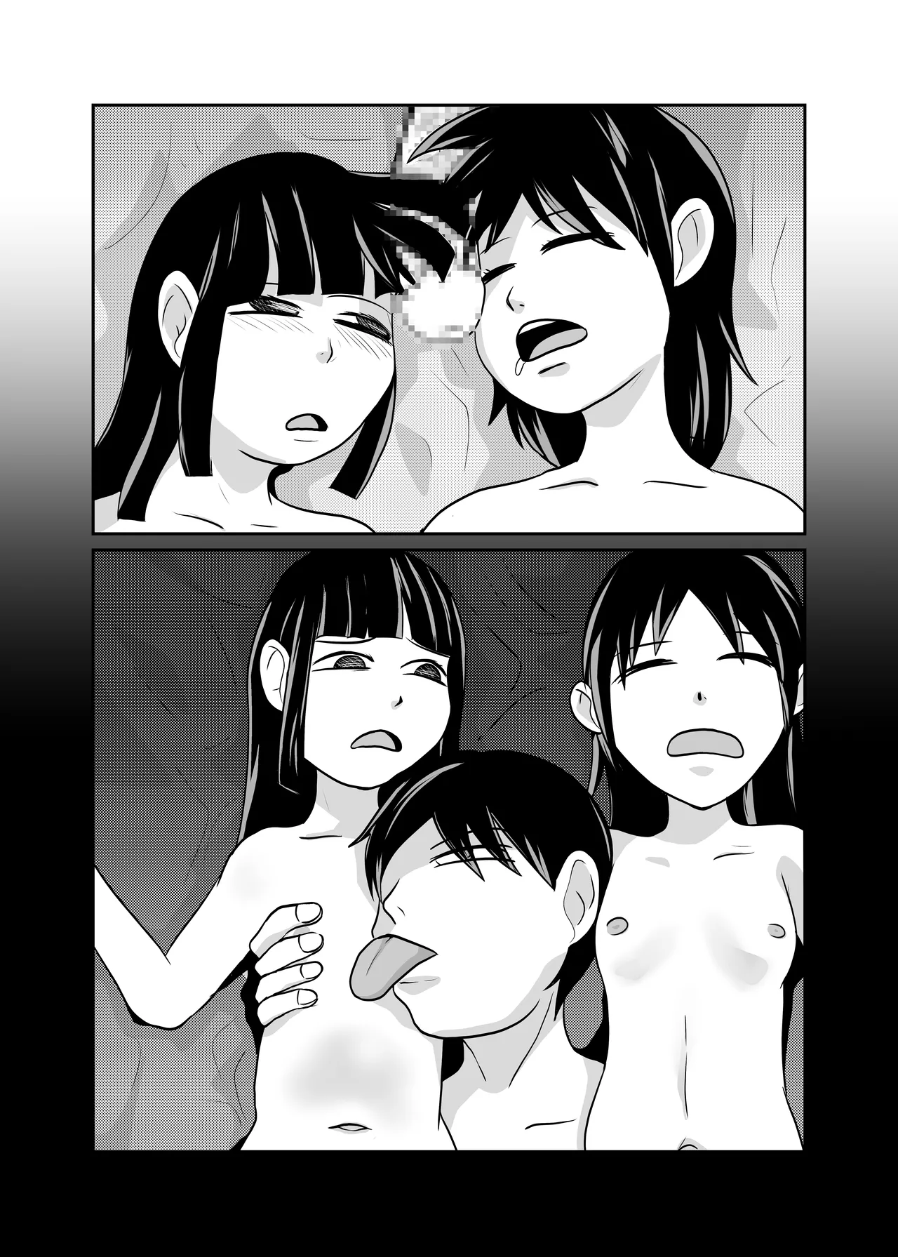 お泊り会 - page32