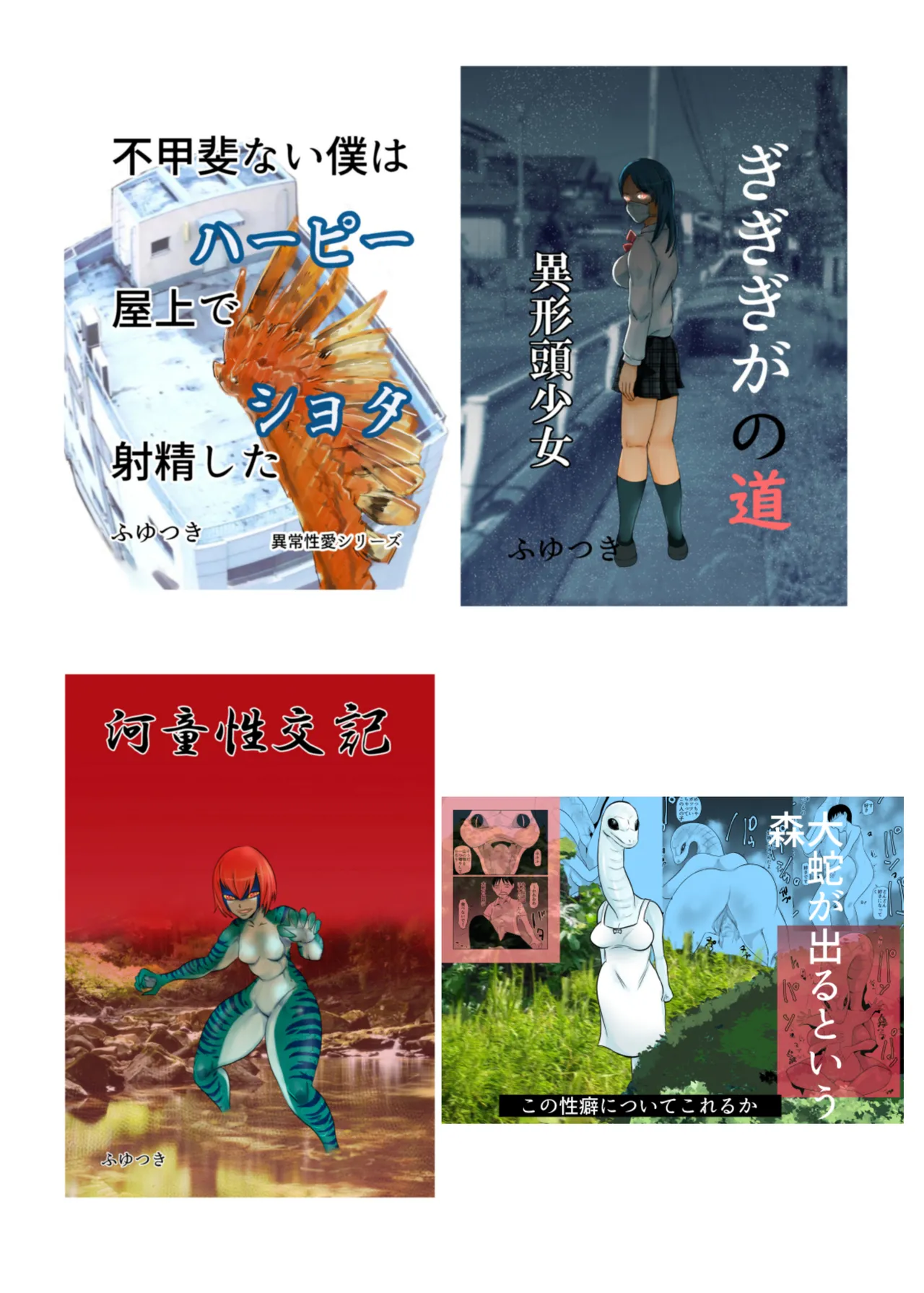 お泊り会 - page36