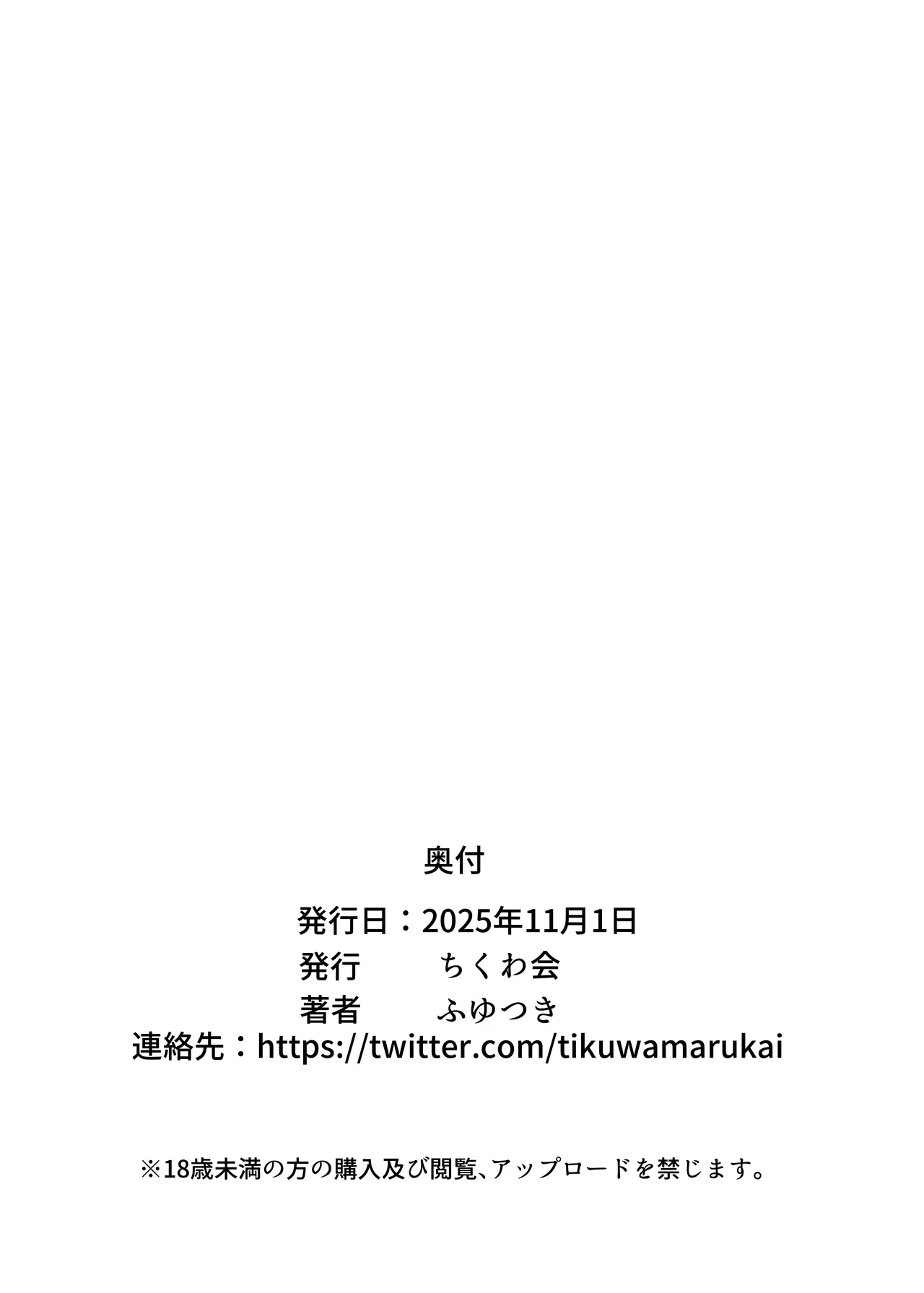 お泊り会 - page38