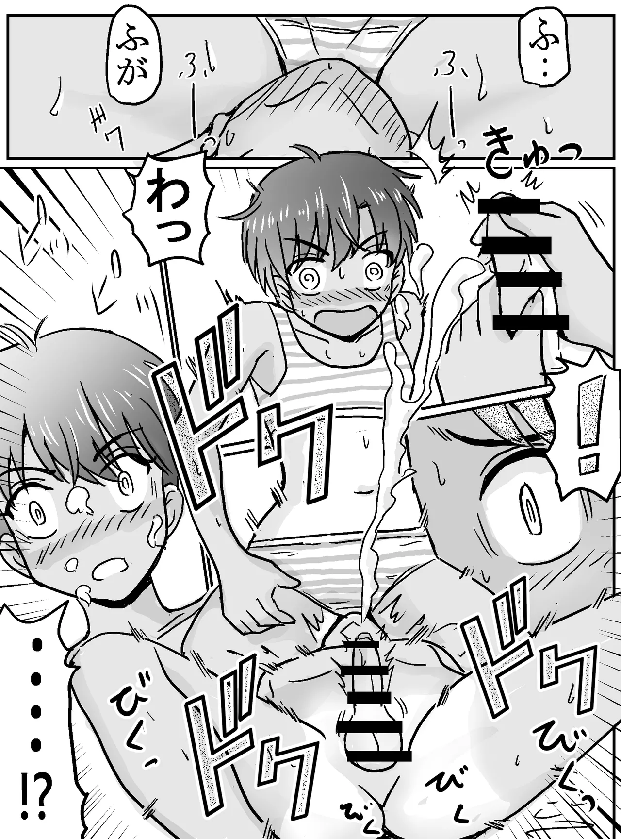 クラスの女子が百合だった件。 - page14