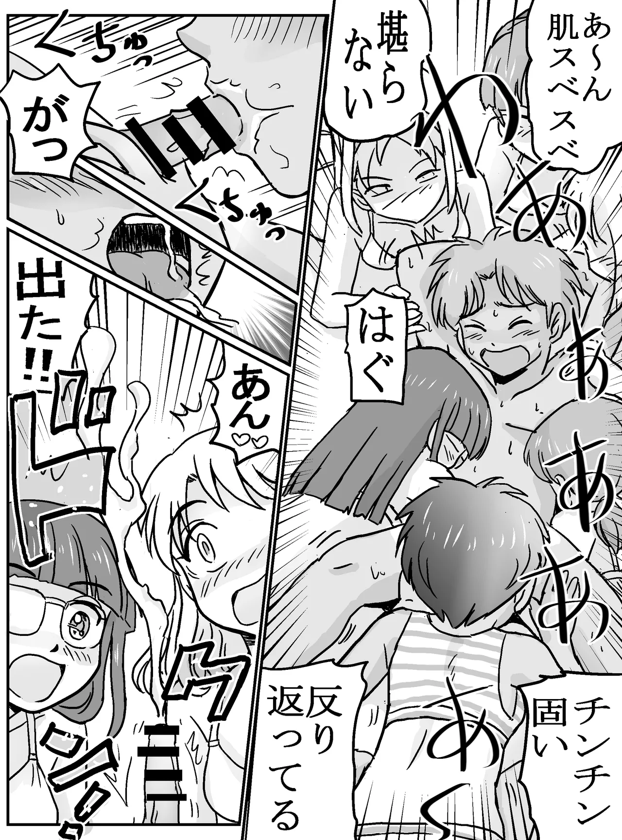 クラスの女子が百合だった件。 - page18