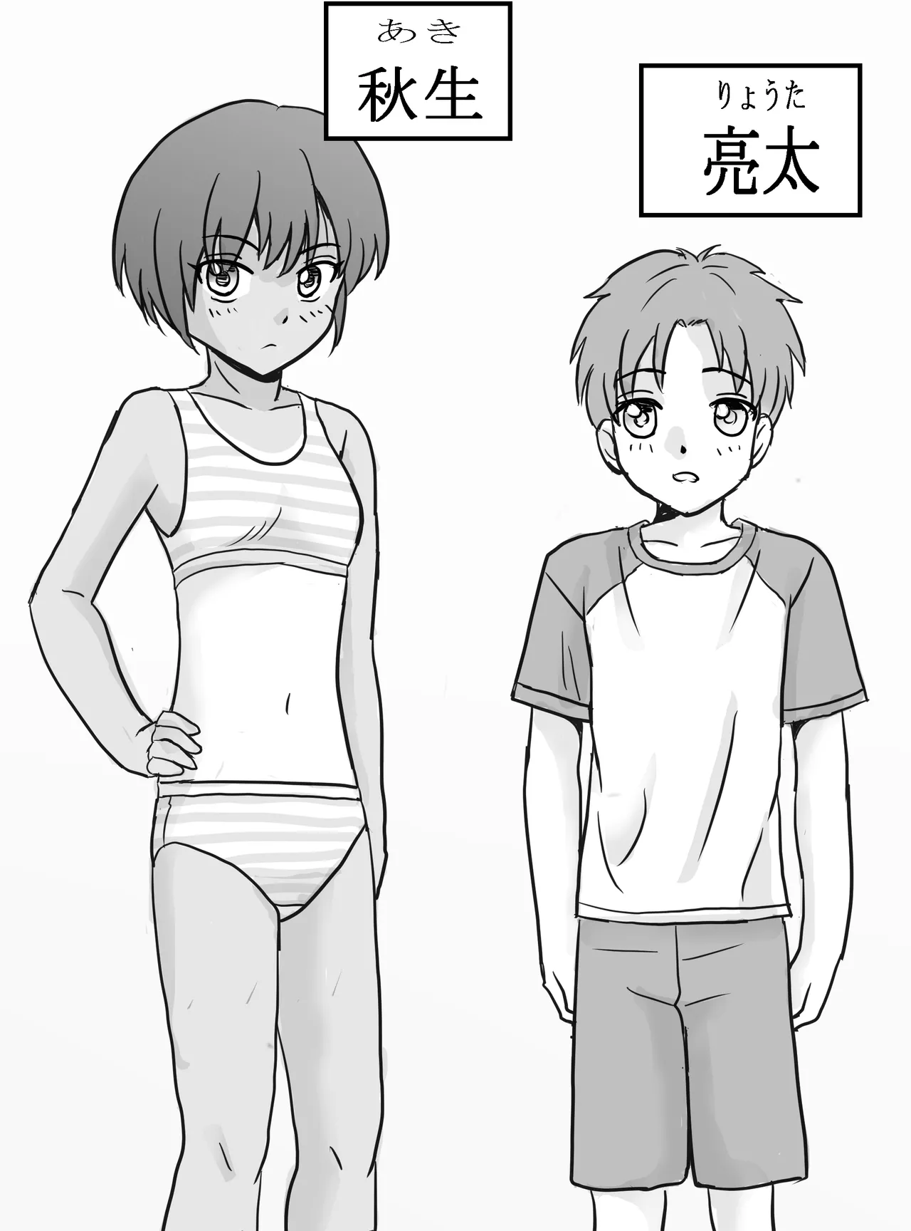 クラスの女子が百合だった件。 - page2