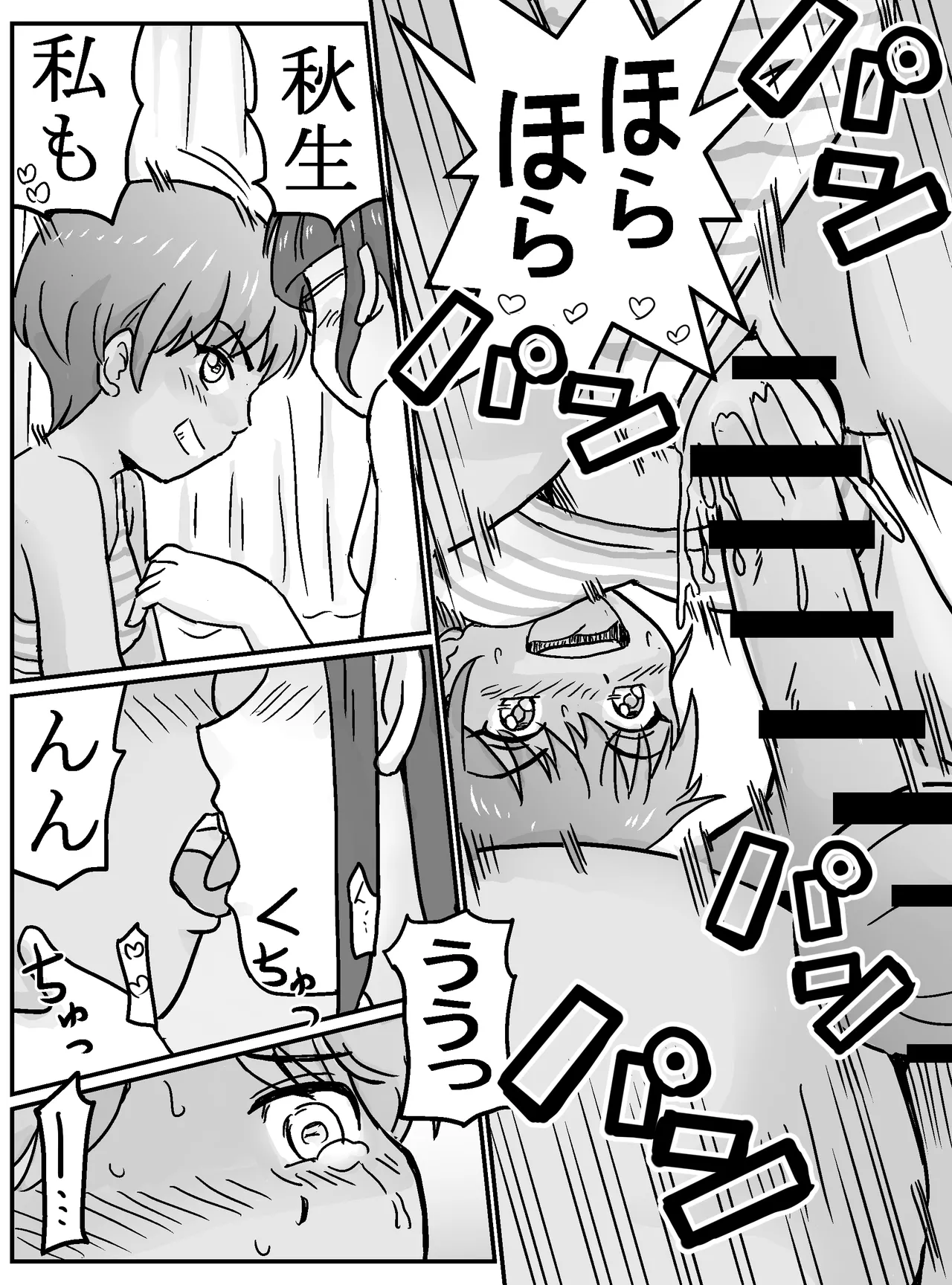 クラスの女子が百合だった件。 - page23