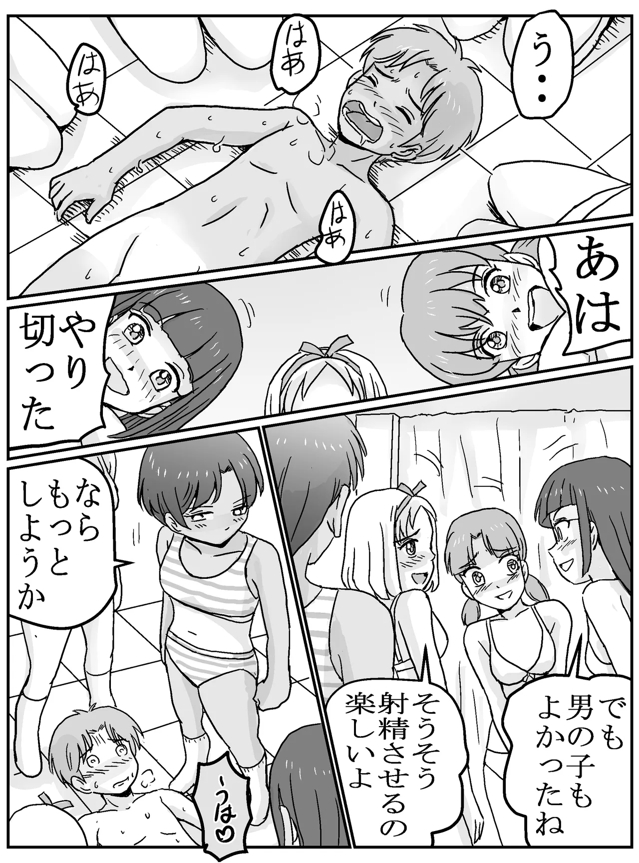 クラスの女子が百合だった件。 - page30