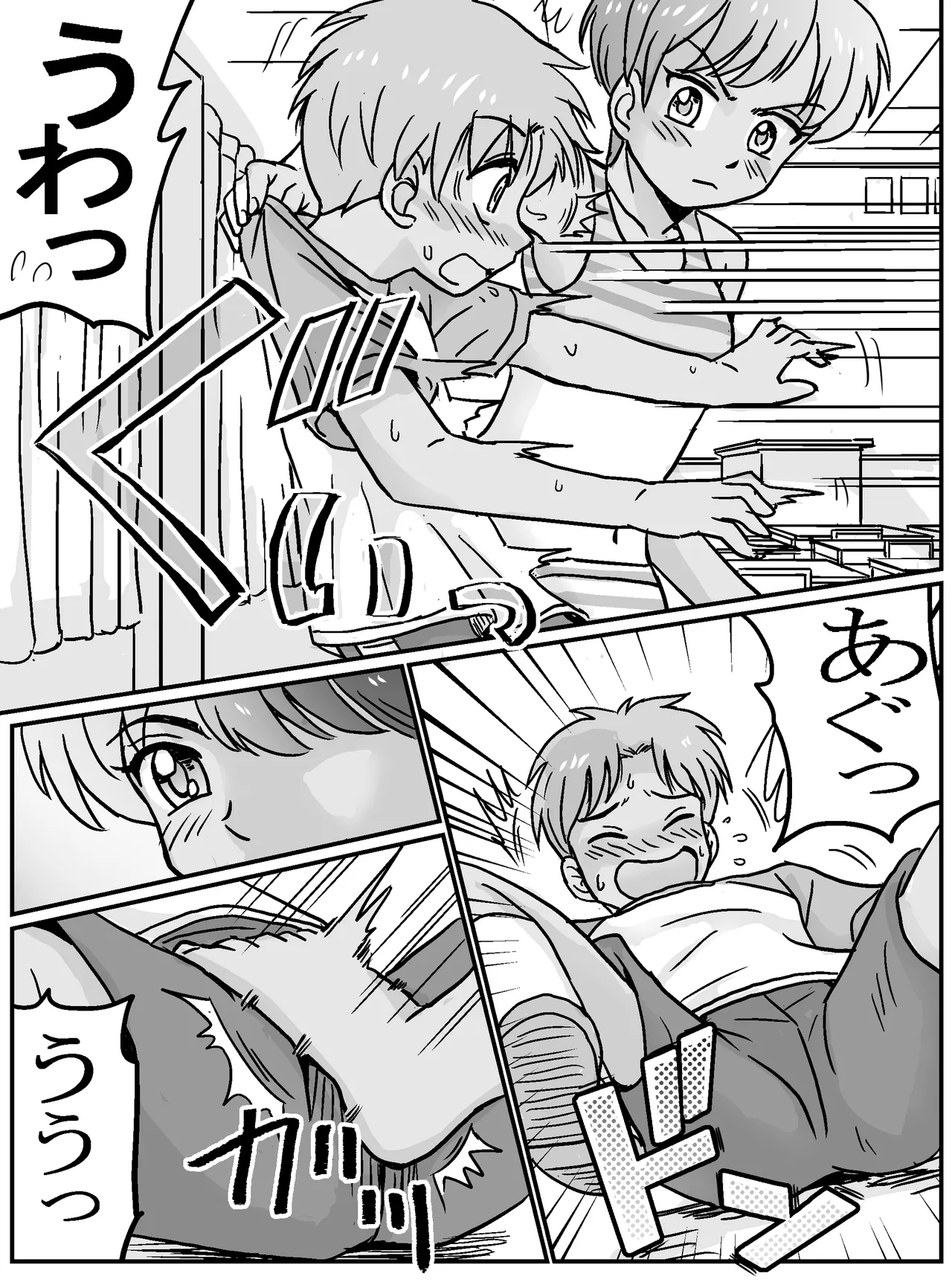 クラスの女子が百合だった件。 - page7