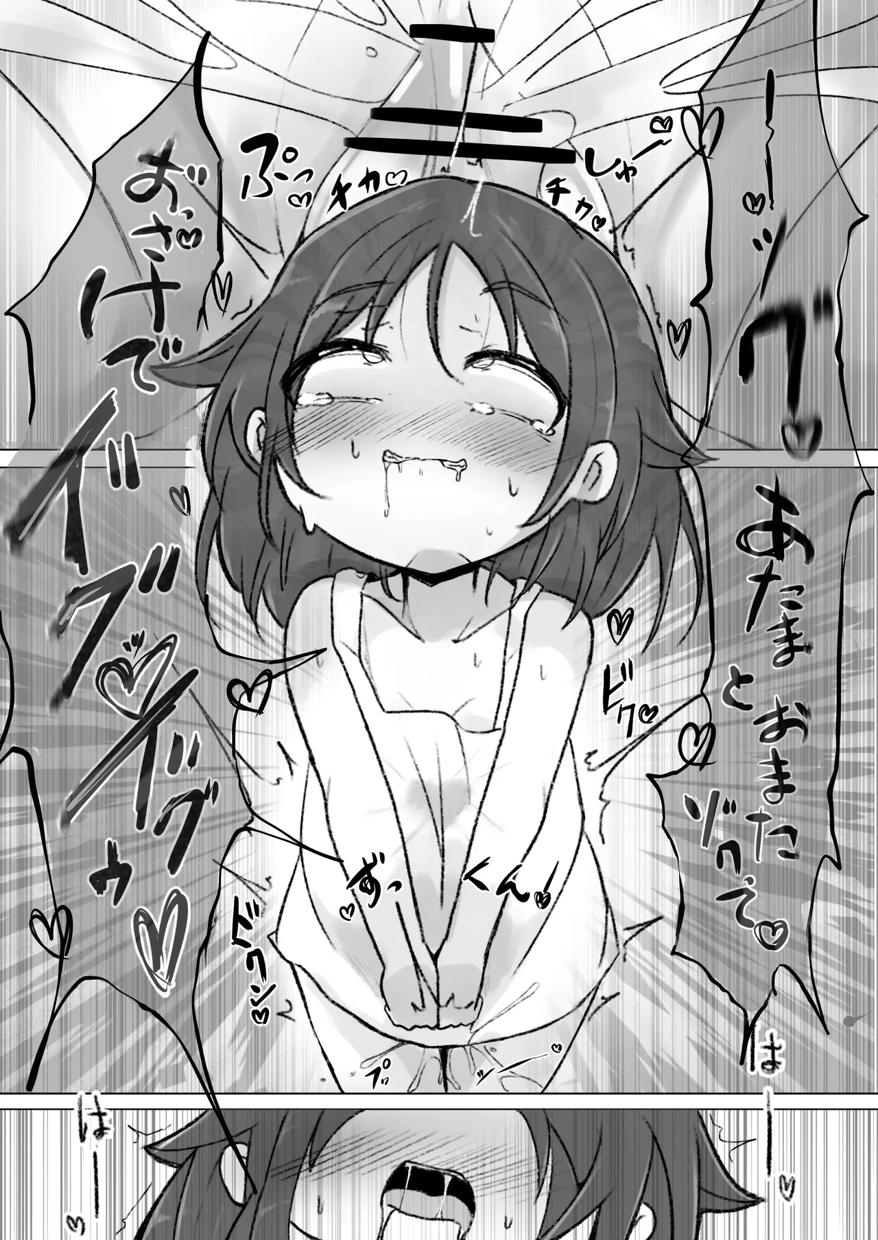 Drug♡Body 娘が自分を無くした日 - page10