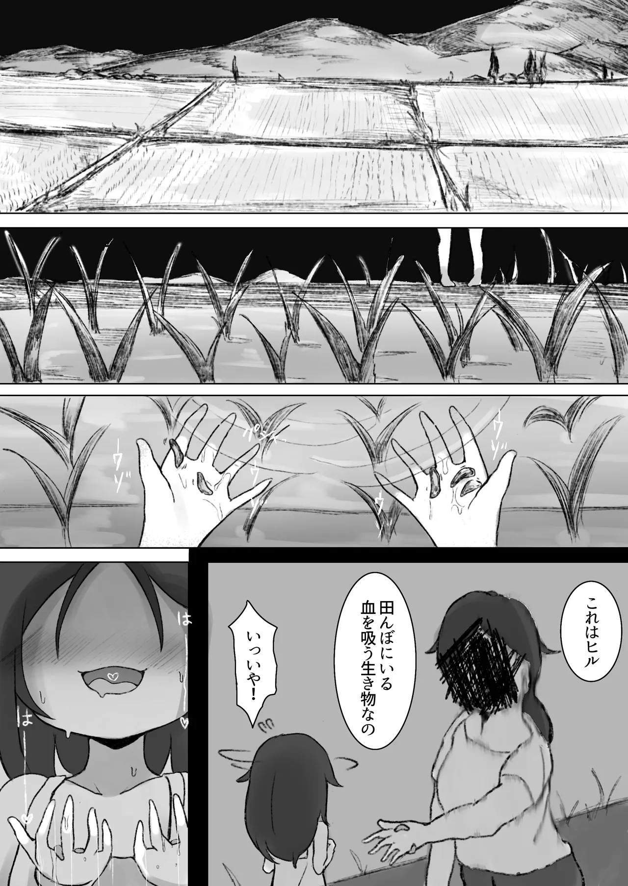 Drug♡Body 娘が自分を無くした日 - page16