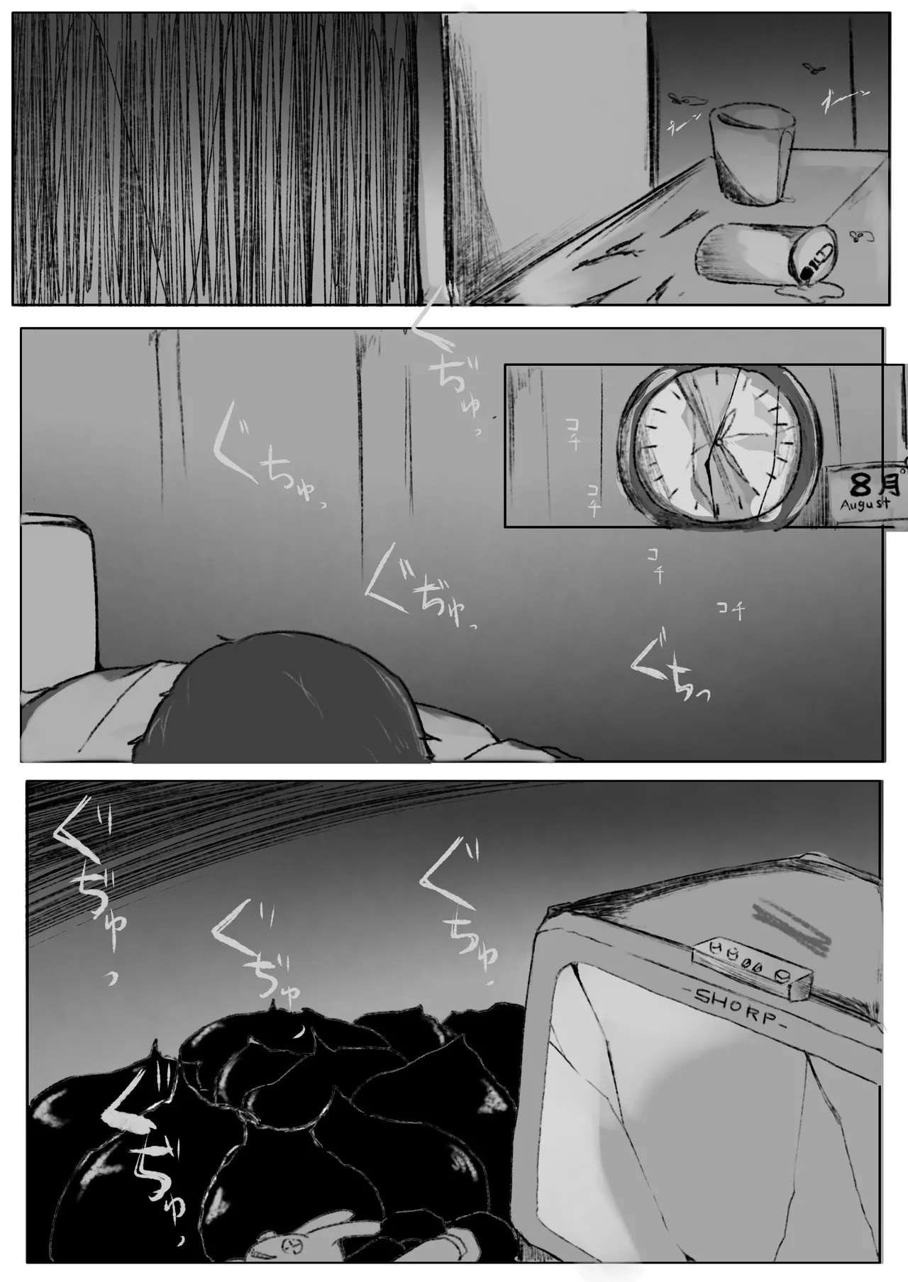 Drug♡Body 娘が自分を無くした日 - page4