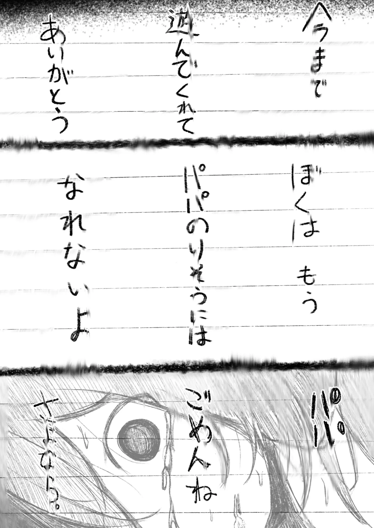 Drug♡Body 娘が自分を無くした日 - page41