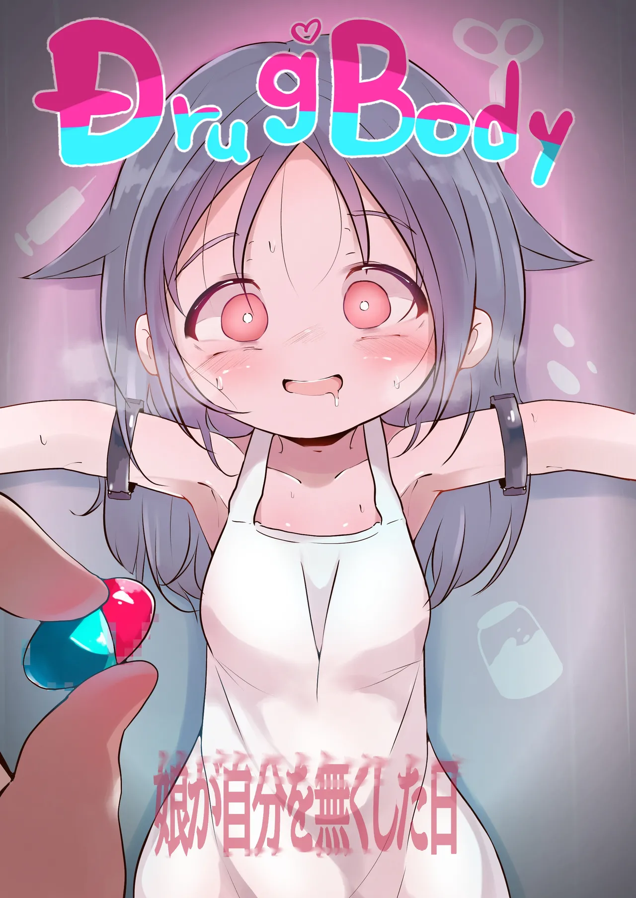 Drug♡Body 娘が自分を無くした日 - page47