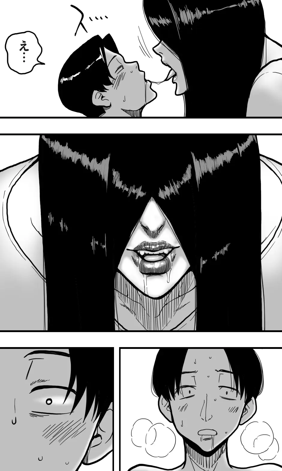 深夜のエレベーターはその女にとって狭すぎる。 - page12