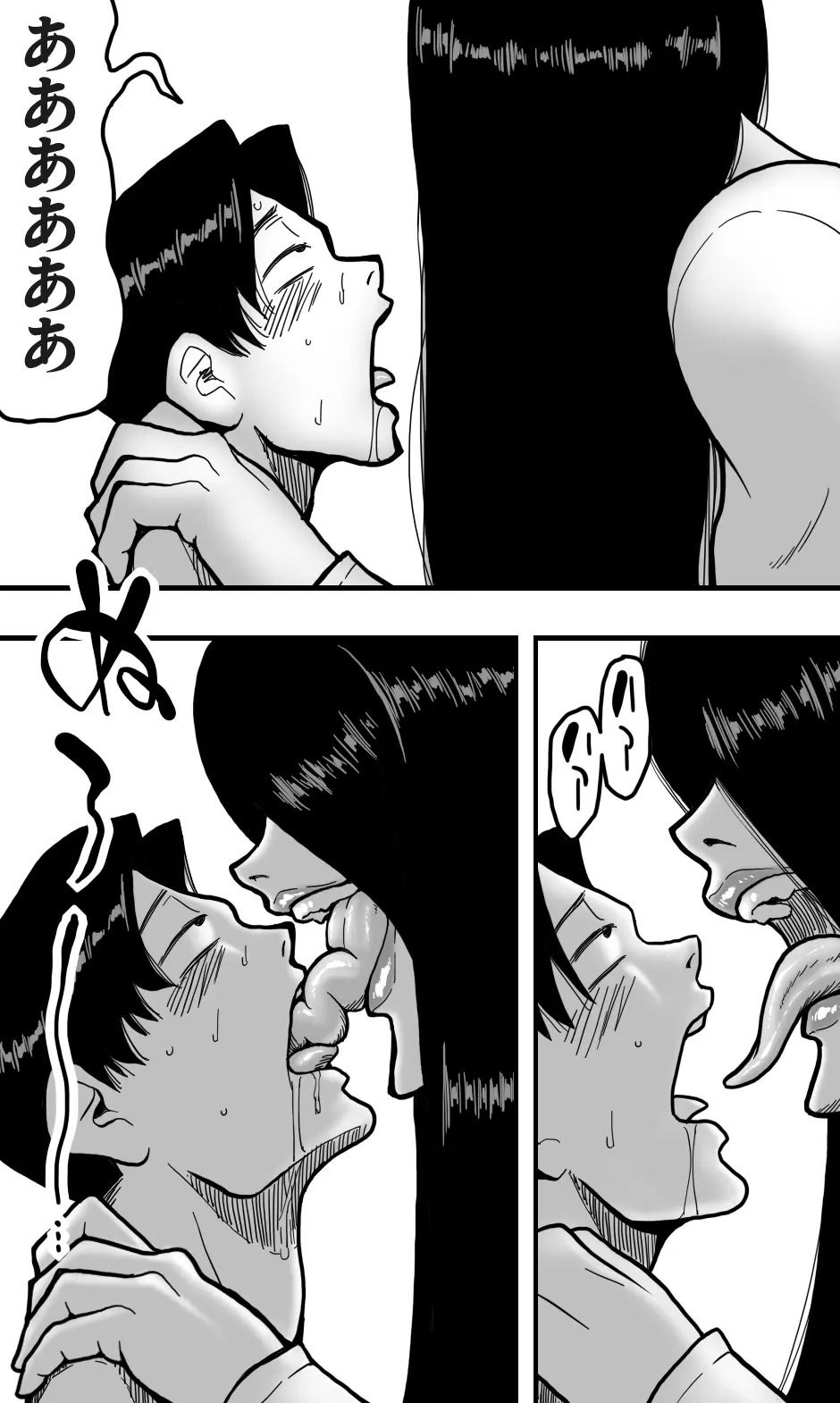 深夜のエレベーターはその女にとって狭すぎる。 - page26