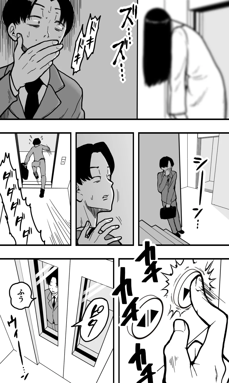 深夜のエレベーターはその女にとって狭すぎる。 - page3