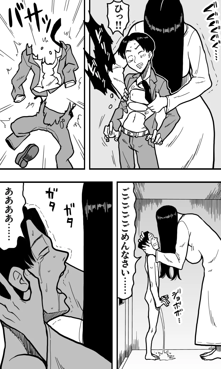 深夜のエレベーターはその女にとって狭すぎる。 - page9