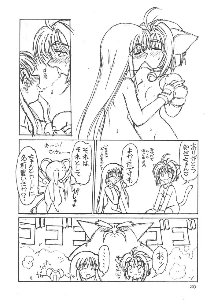 分身烈風拳 - page20