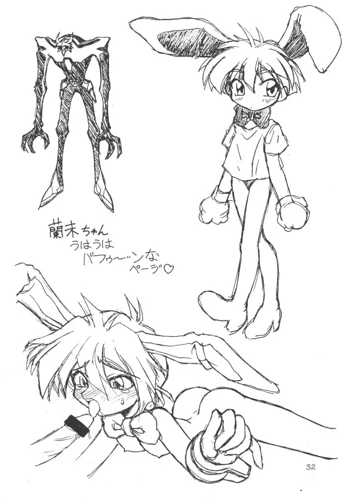 分身烈風拳 - page32