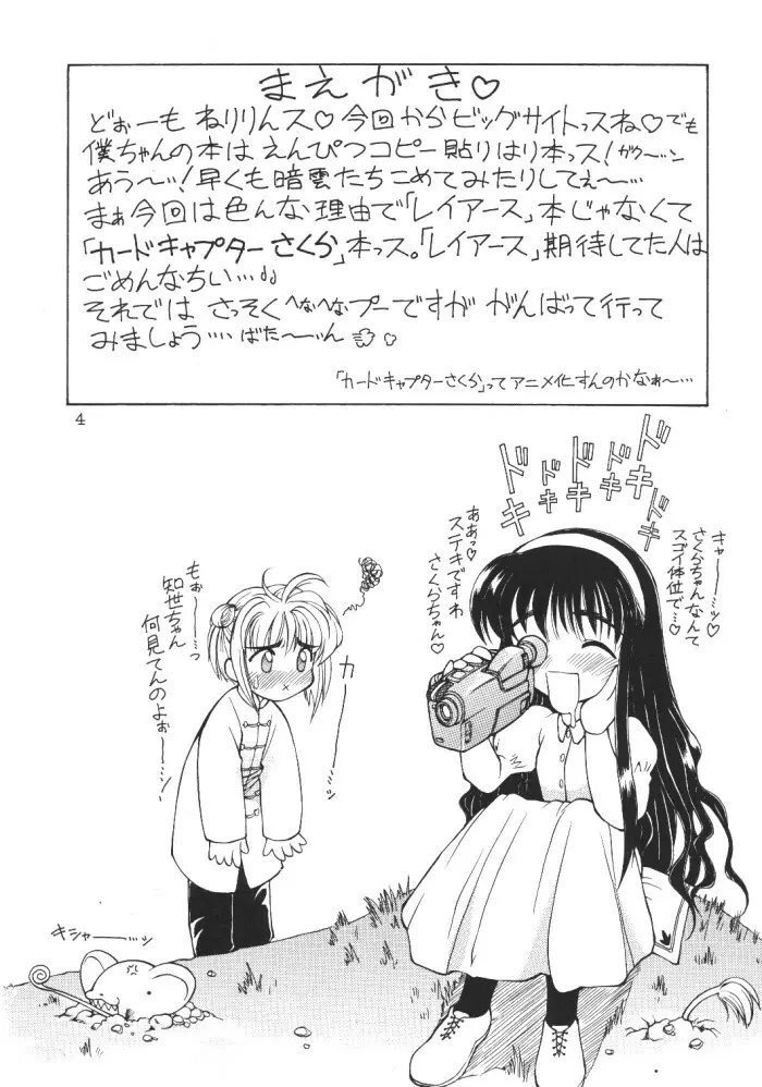 分身烈風拳 - page4