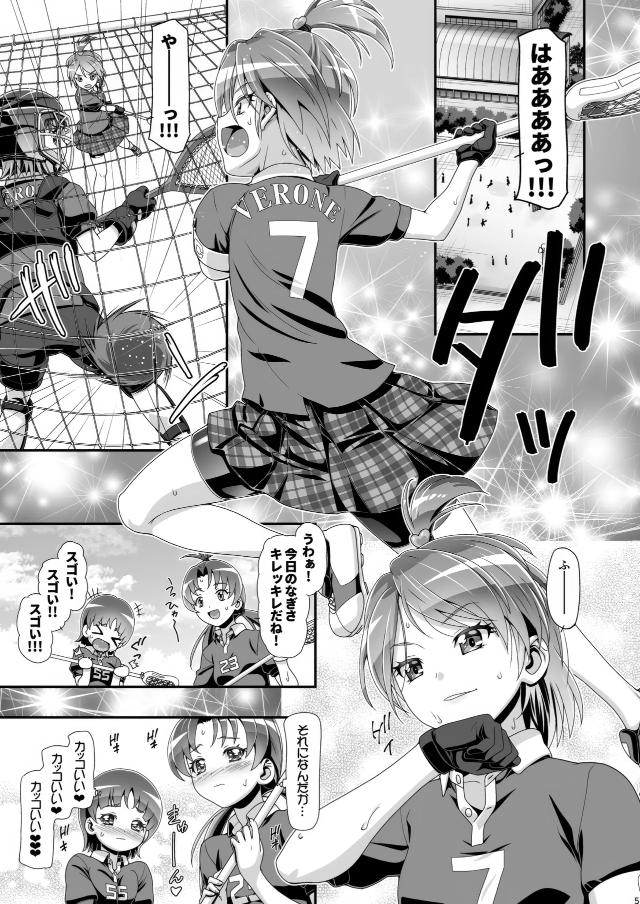 ふたりはぷにキュア Max Heart [無修正] - page4