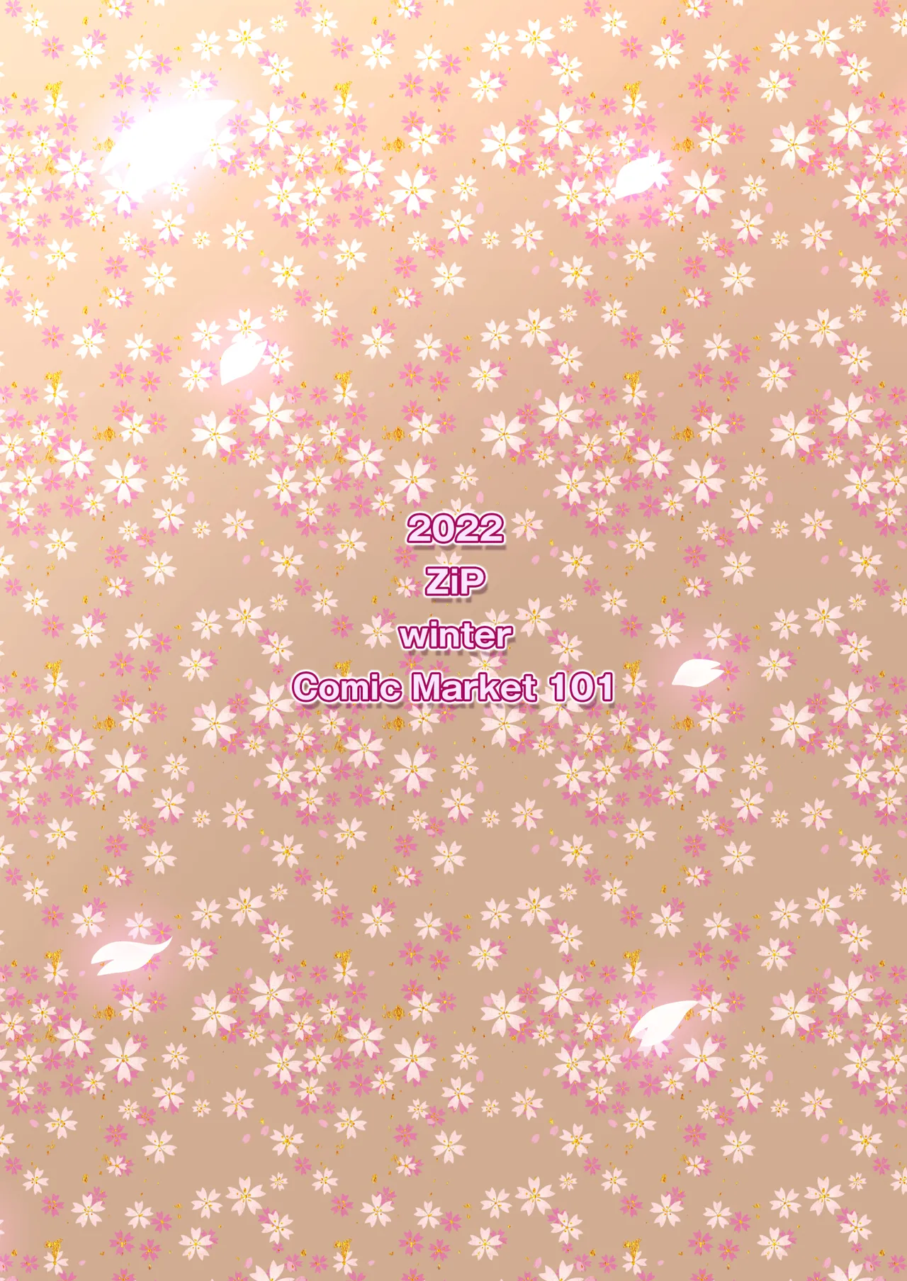 仔狐のはかりごと - page26