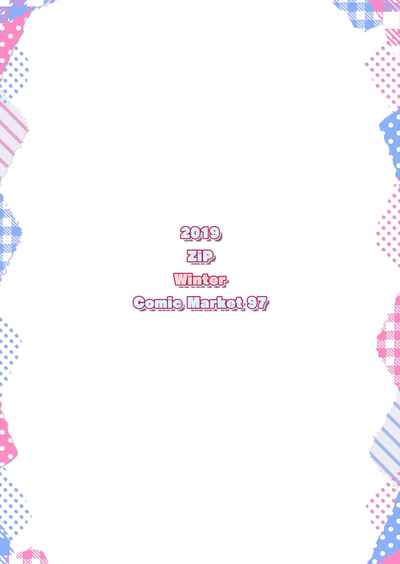 ベルお姉ちゃんと育む誘惑生活 - page22