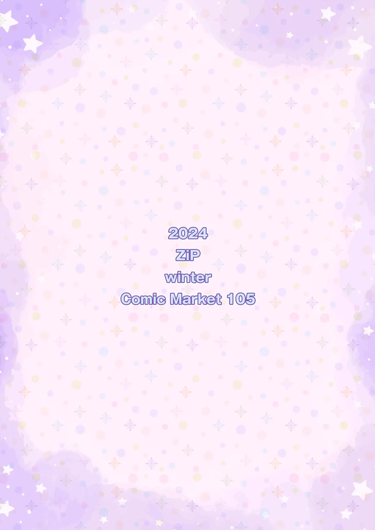 瞑想妄想Dreamer - page26