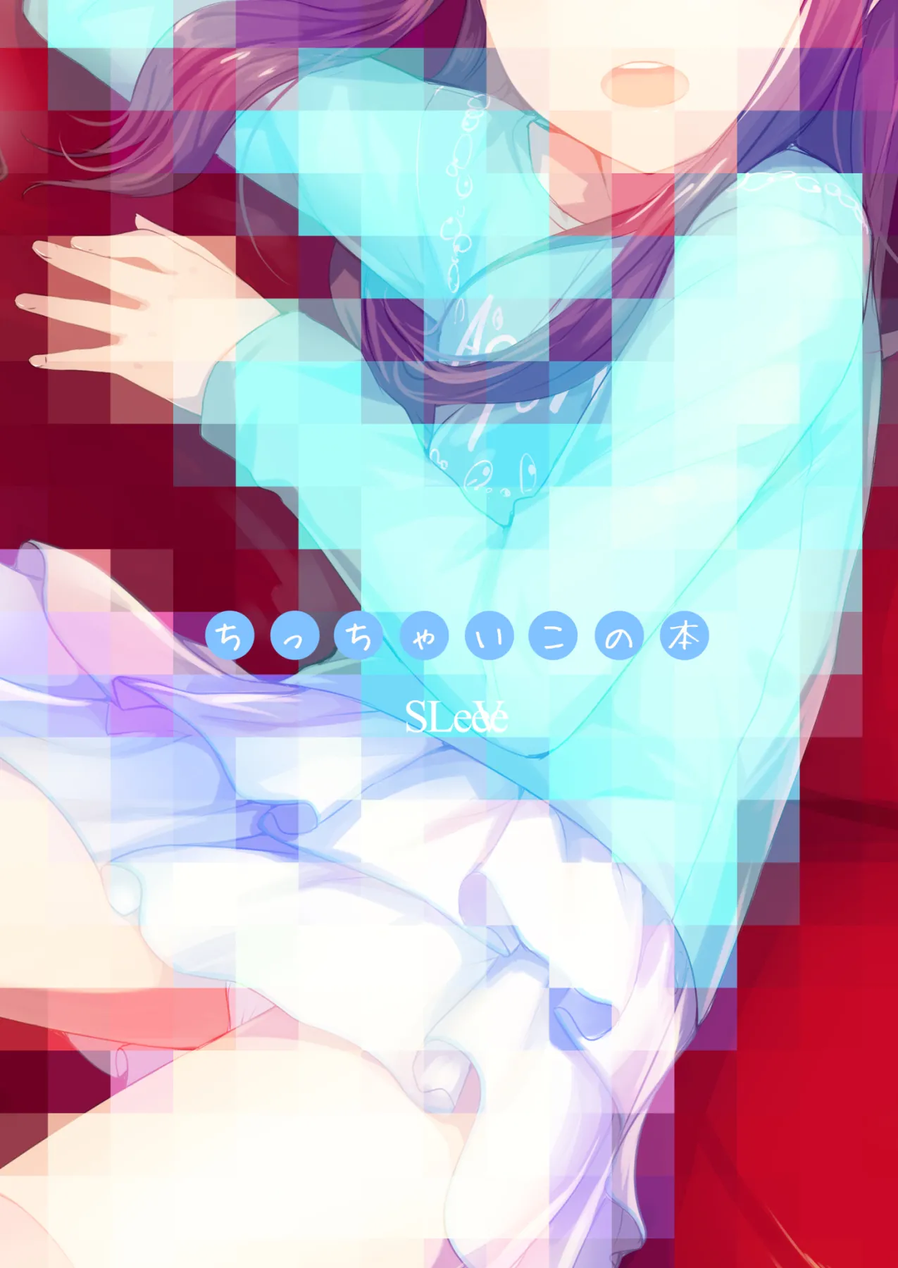 ちっちゃいこの本 Vol.4 - page20