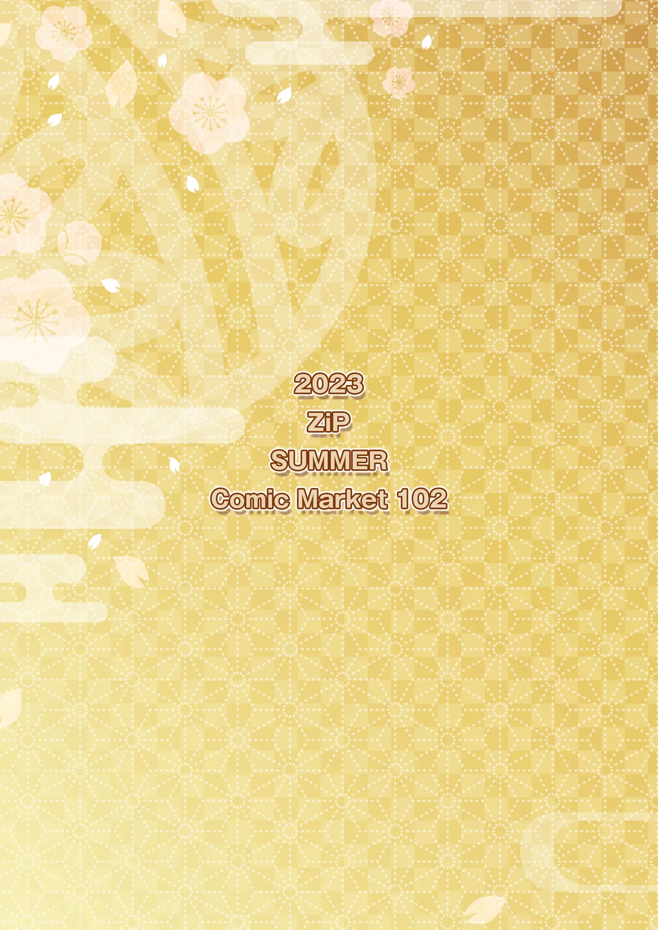 綺良々の“Ki” - page26