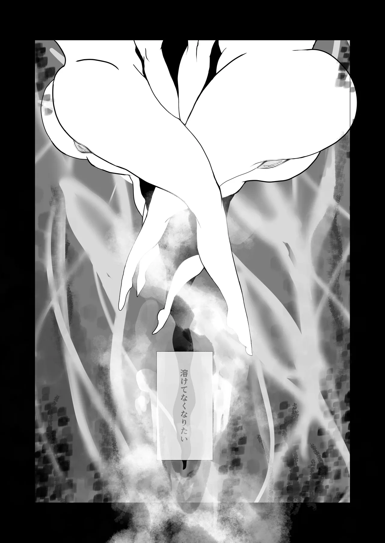 磯貝ノ女奇談 - page33