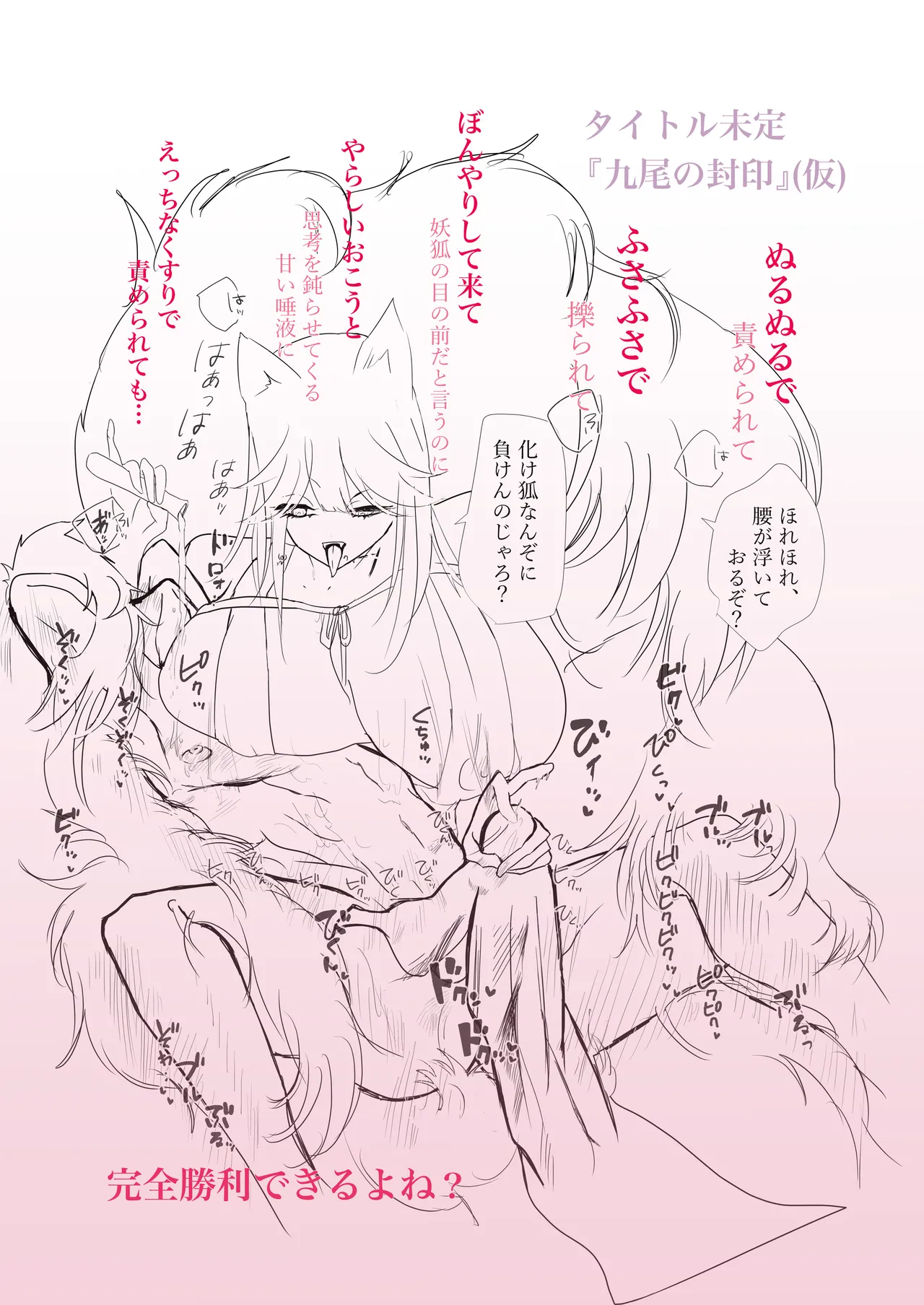 磯貝ノ女奇談 - page38