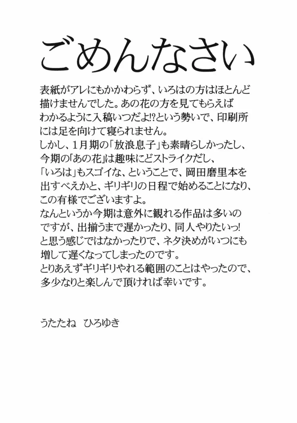 まりー無双 - page3