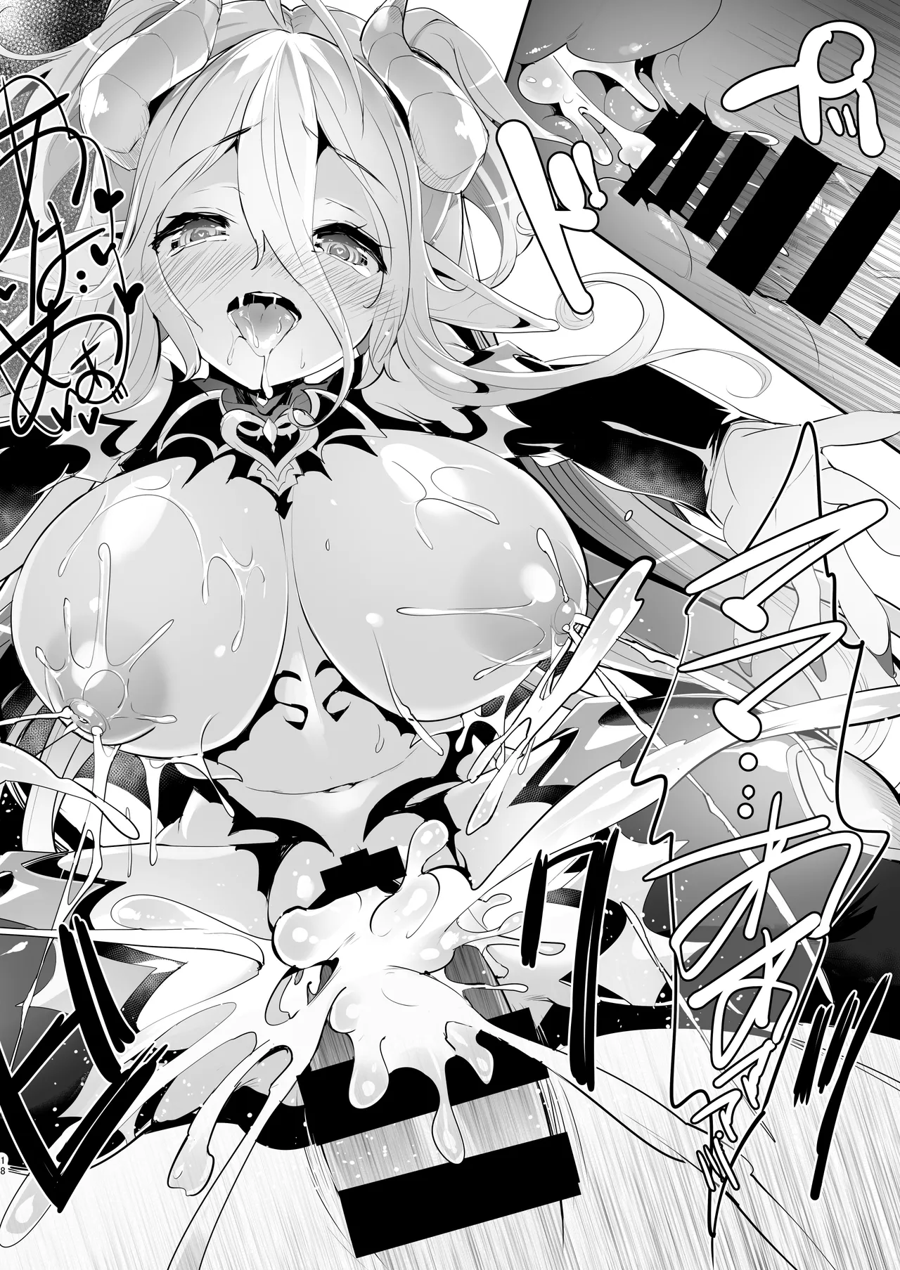 堕落勇者とサキュバスの宴 - page18