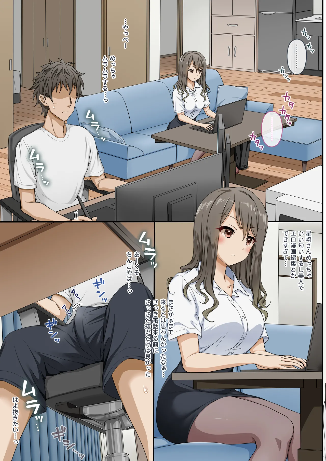 世話焼き美人のエロ漫画編集さんにヌきまくって貰いながら原稿頑張る話 - page6