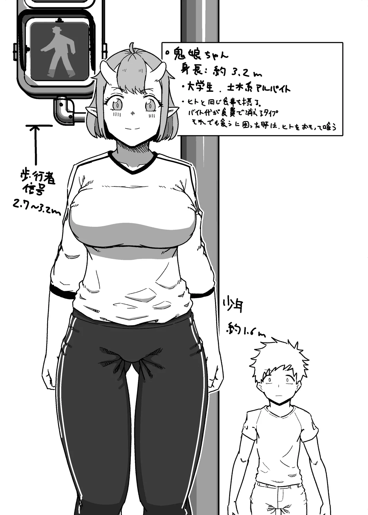 クソデカお姉さんお口丸吞み短編集 - page15