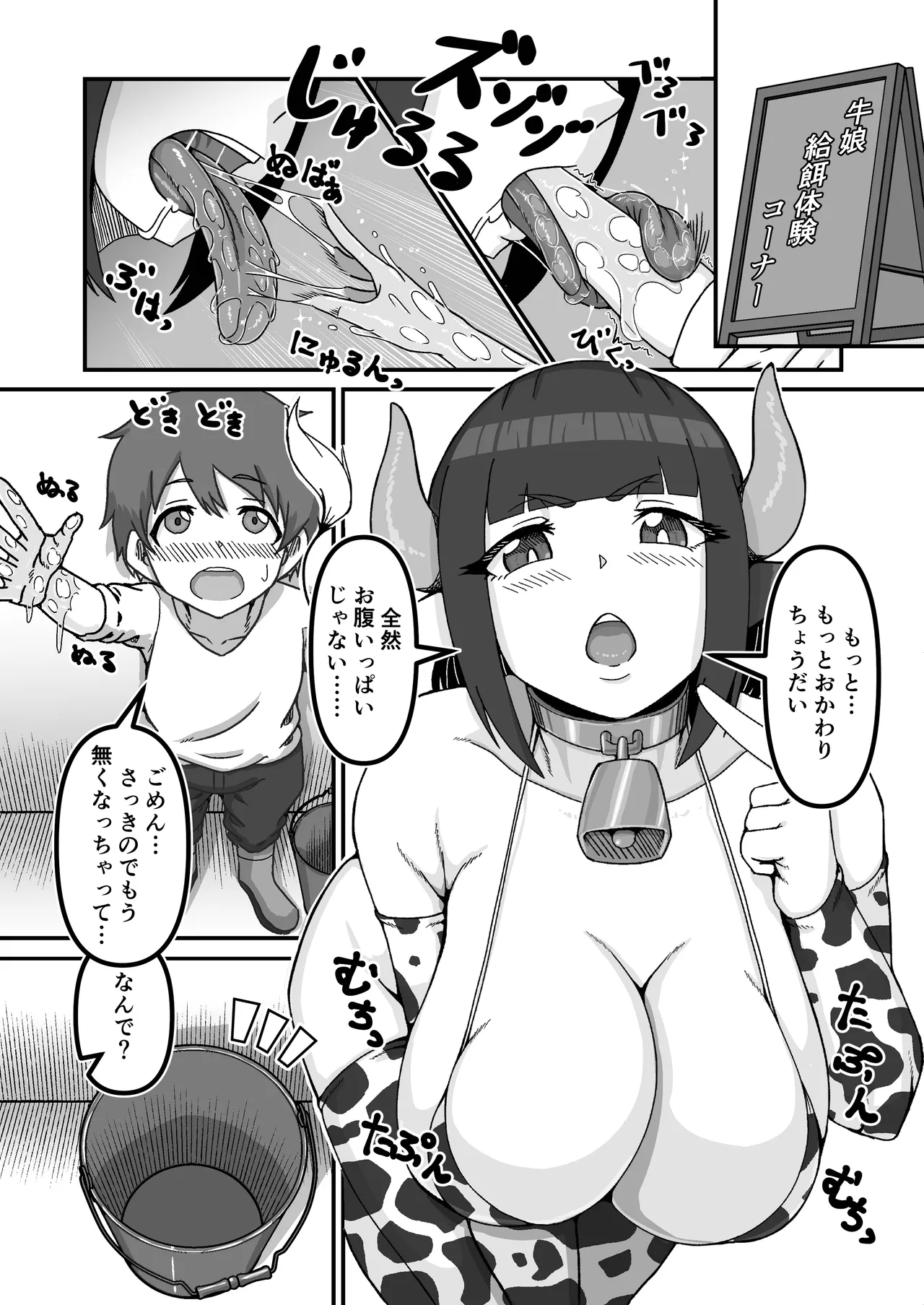 クソデカお姉さんお口丸吞み短編集 - page16