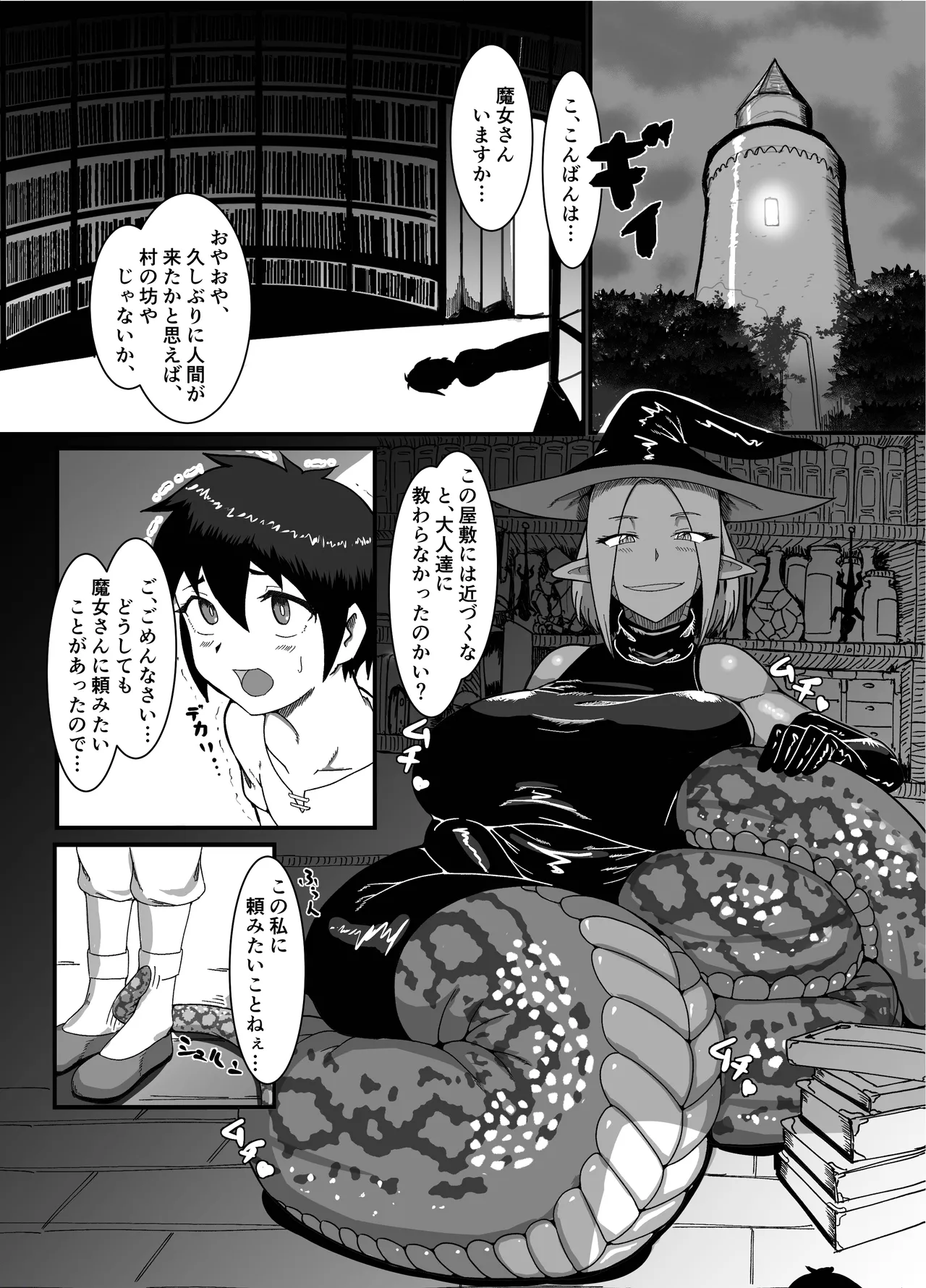 クソデカお姉さんお口丸吞み短編集 - page22